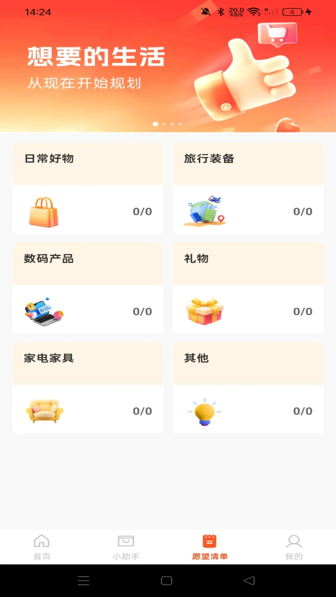 优惠购物多多 截图 1