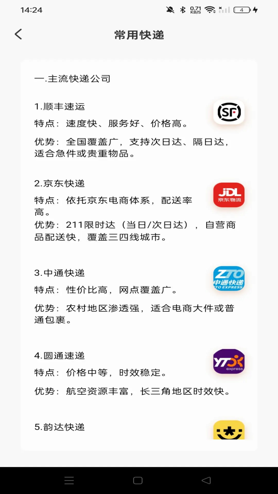 优惠购物多多 截图 2