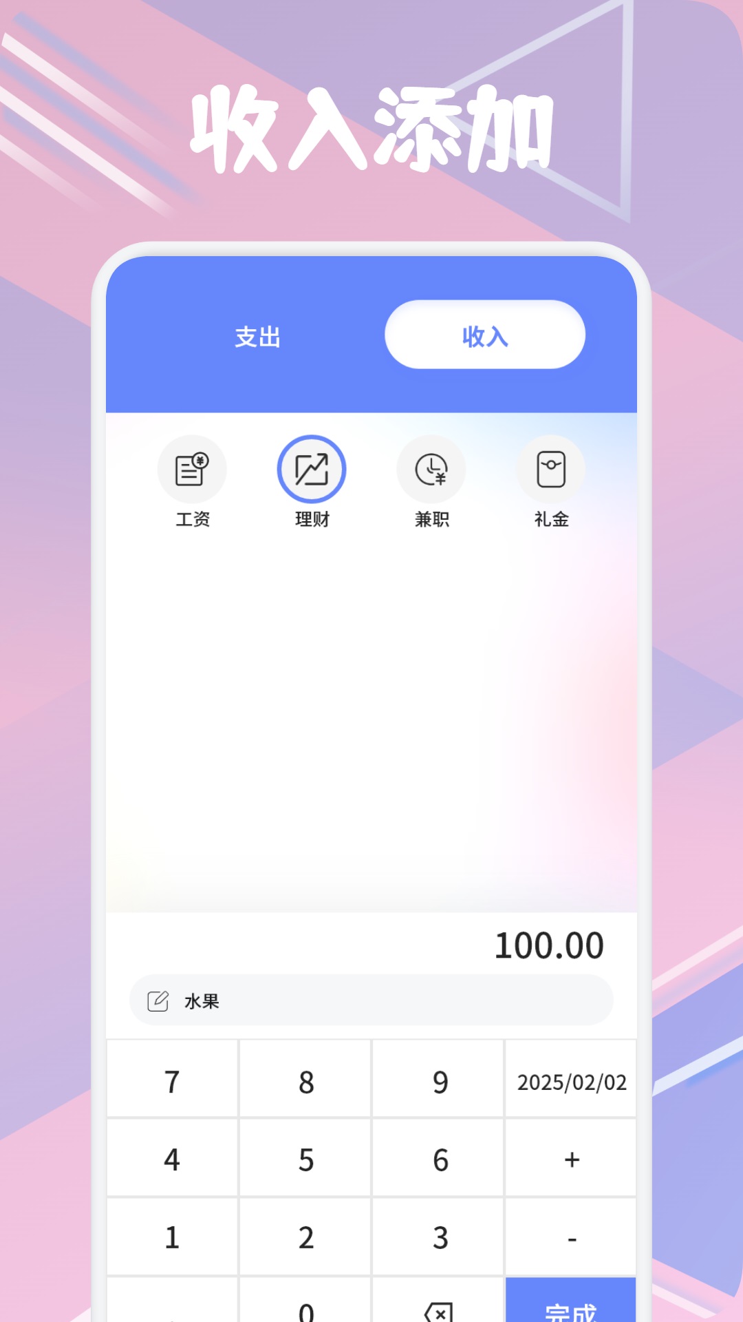 辰学付 截图 2