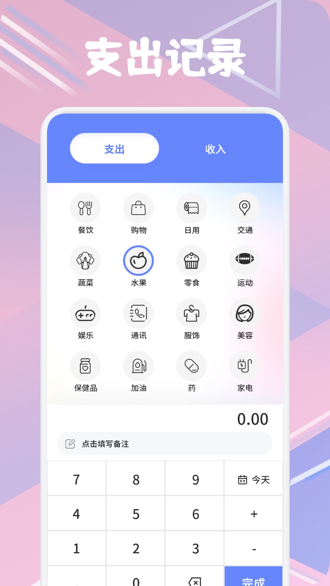 辰学付 截图 3