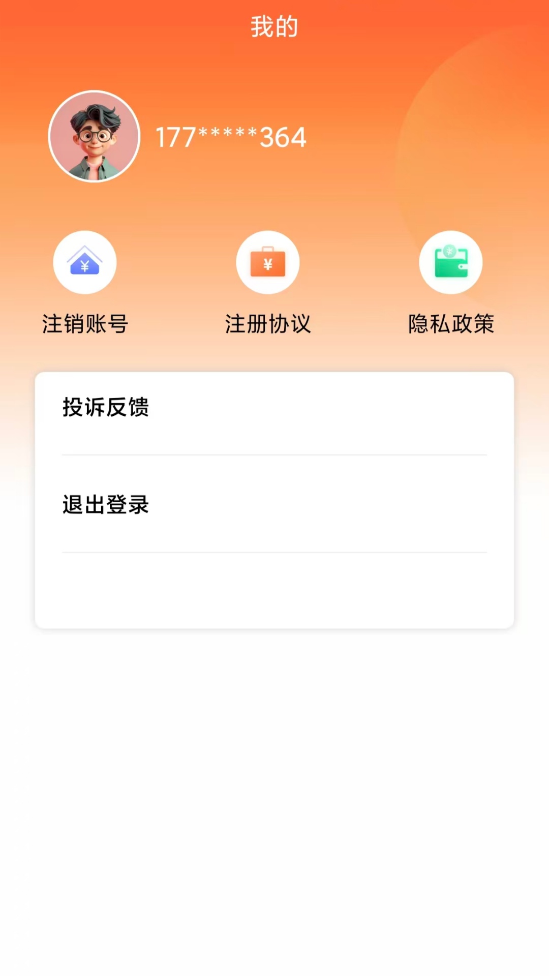 截图2