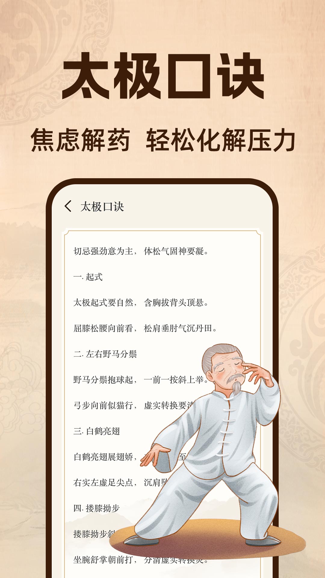 太极云课堂 截图 2