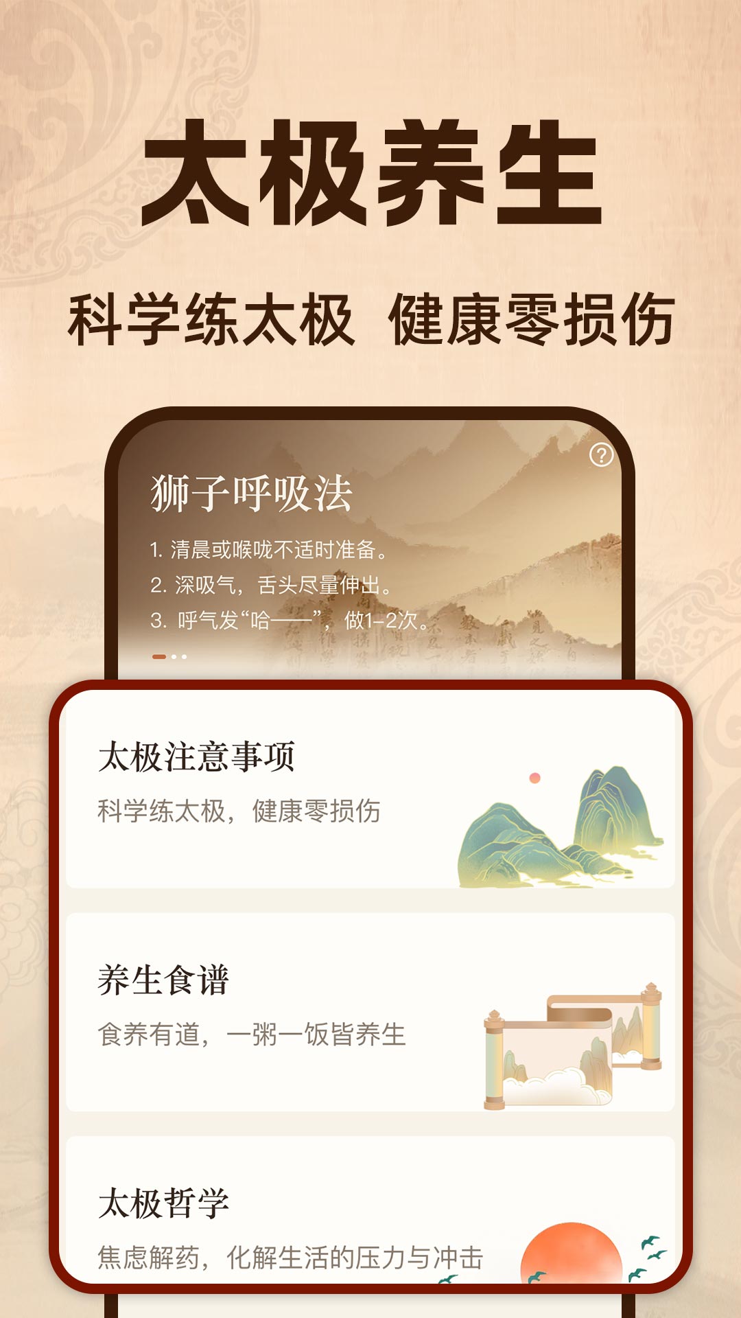 太极云课堂 截图 3