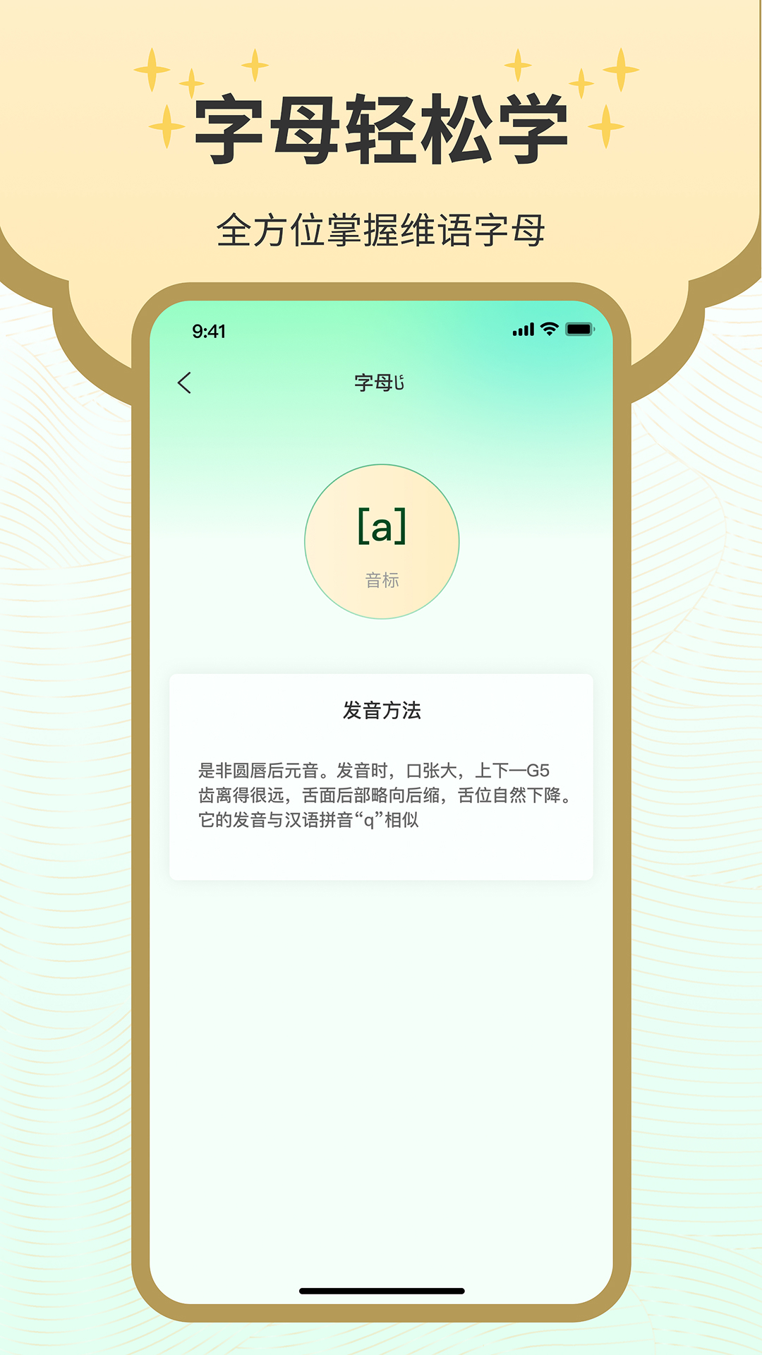 维语翻译tra 截图 3