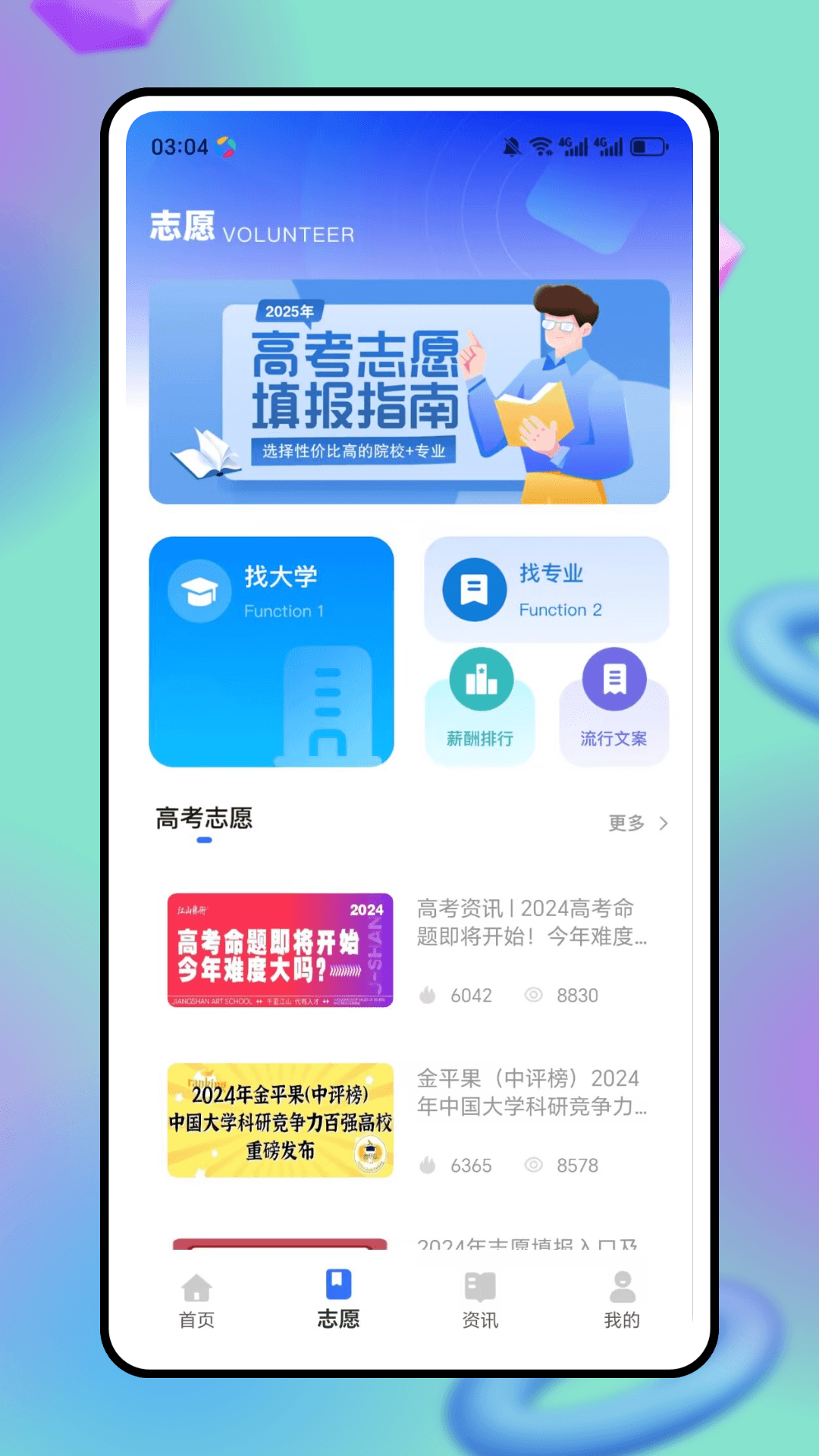 截图2