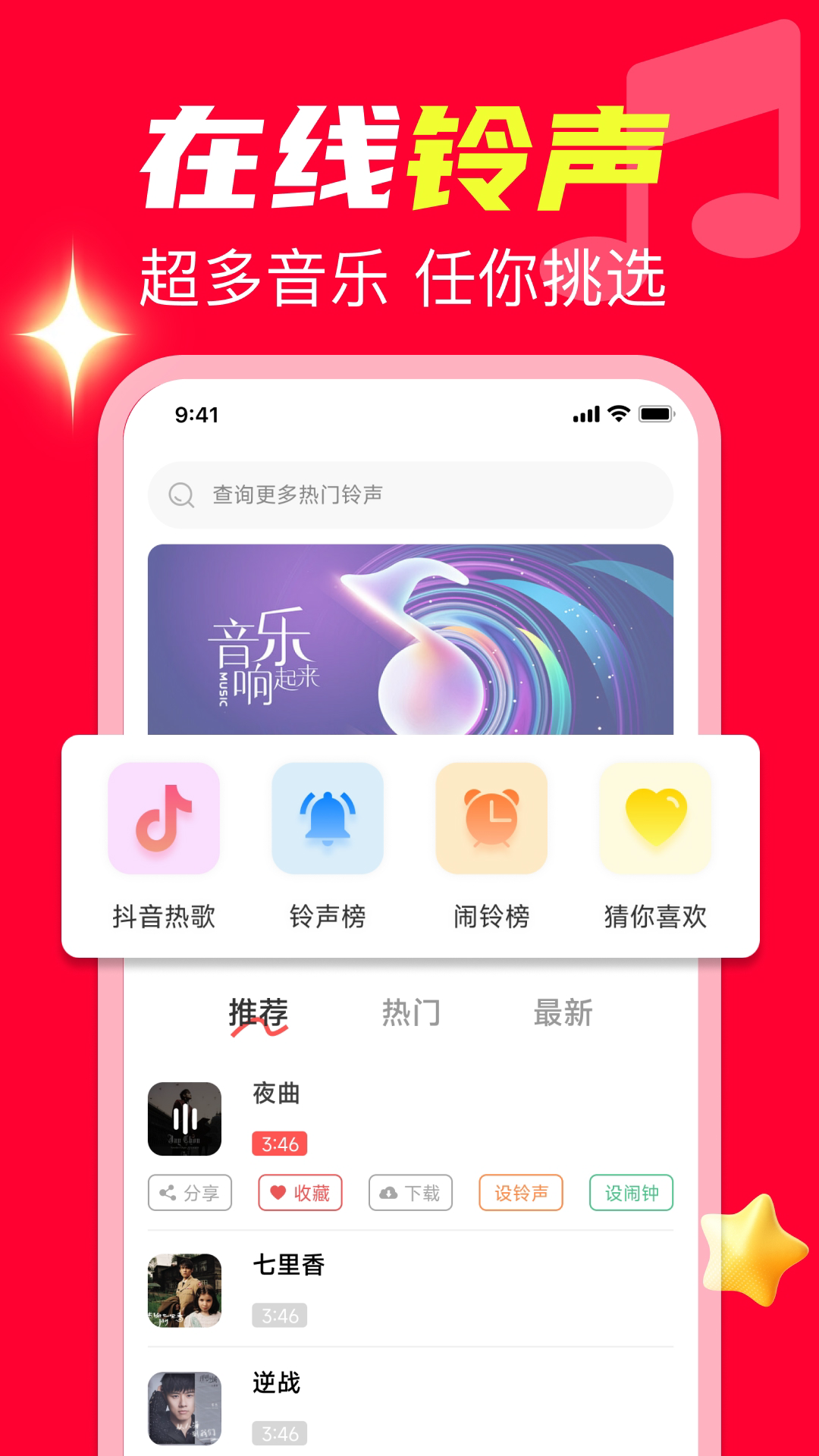 全民免费唱歌 截图 3