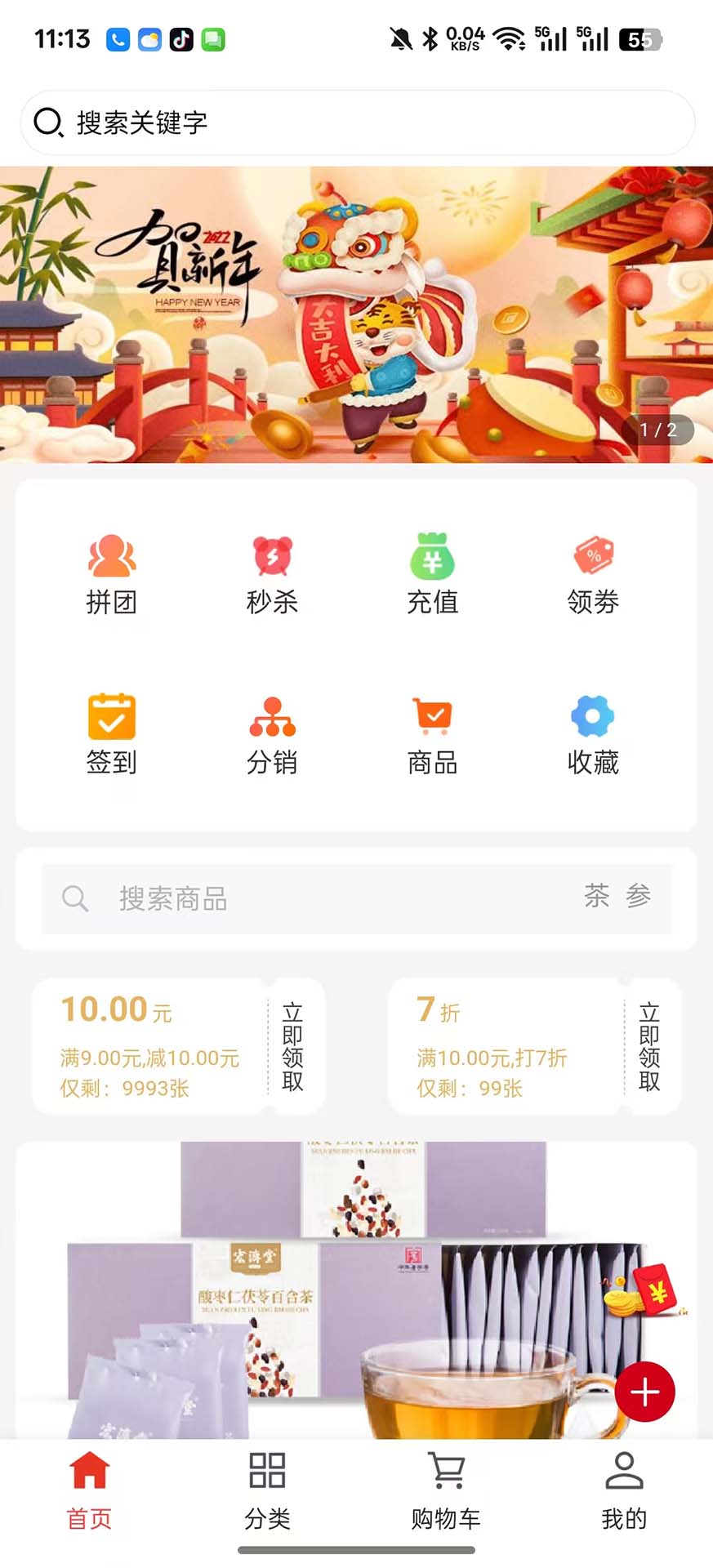 截图2