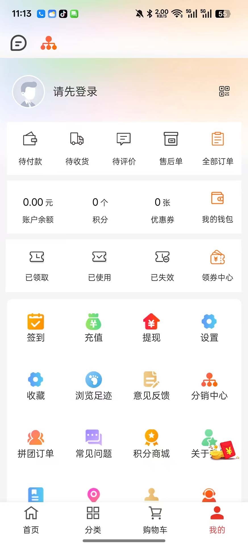 截图5