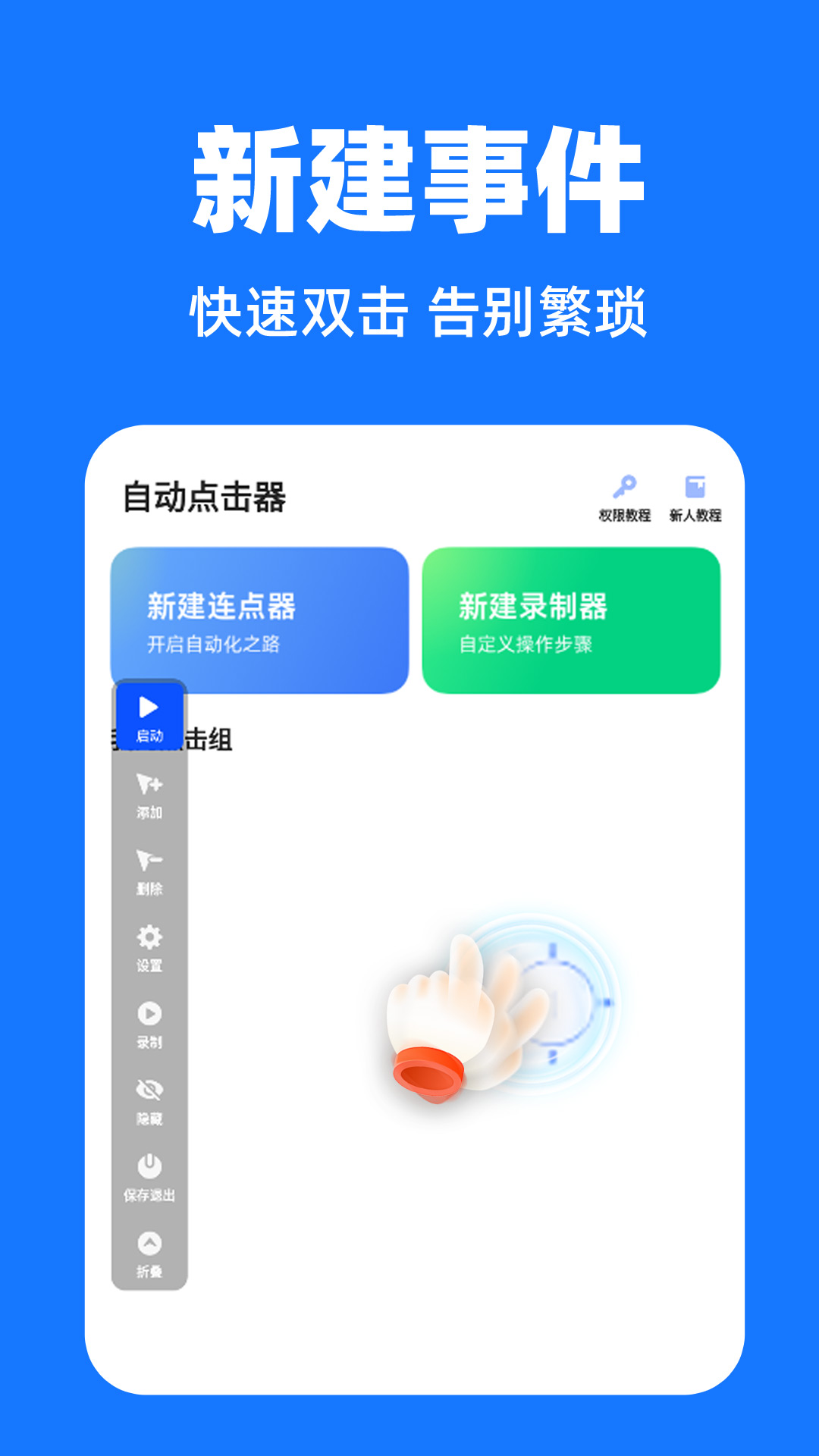 截图5