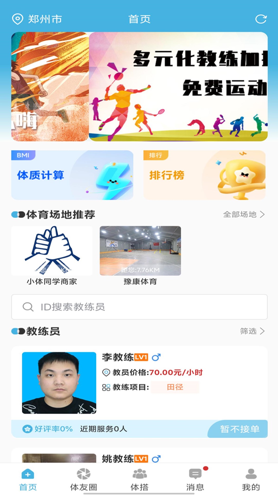 小体同学 截图 1