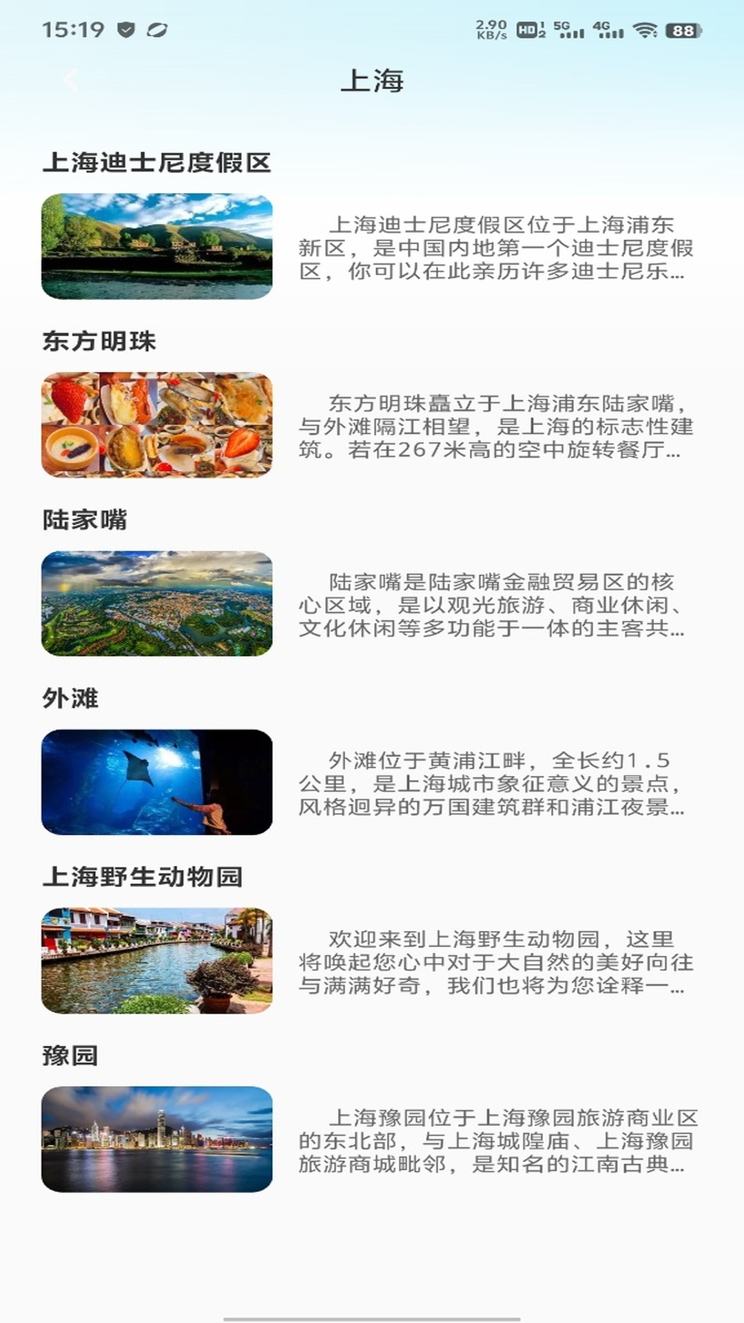 任你GO 截图 1