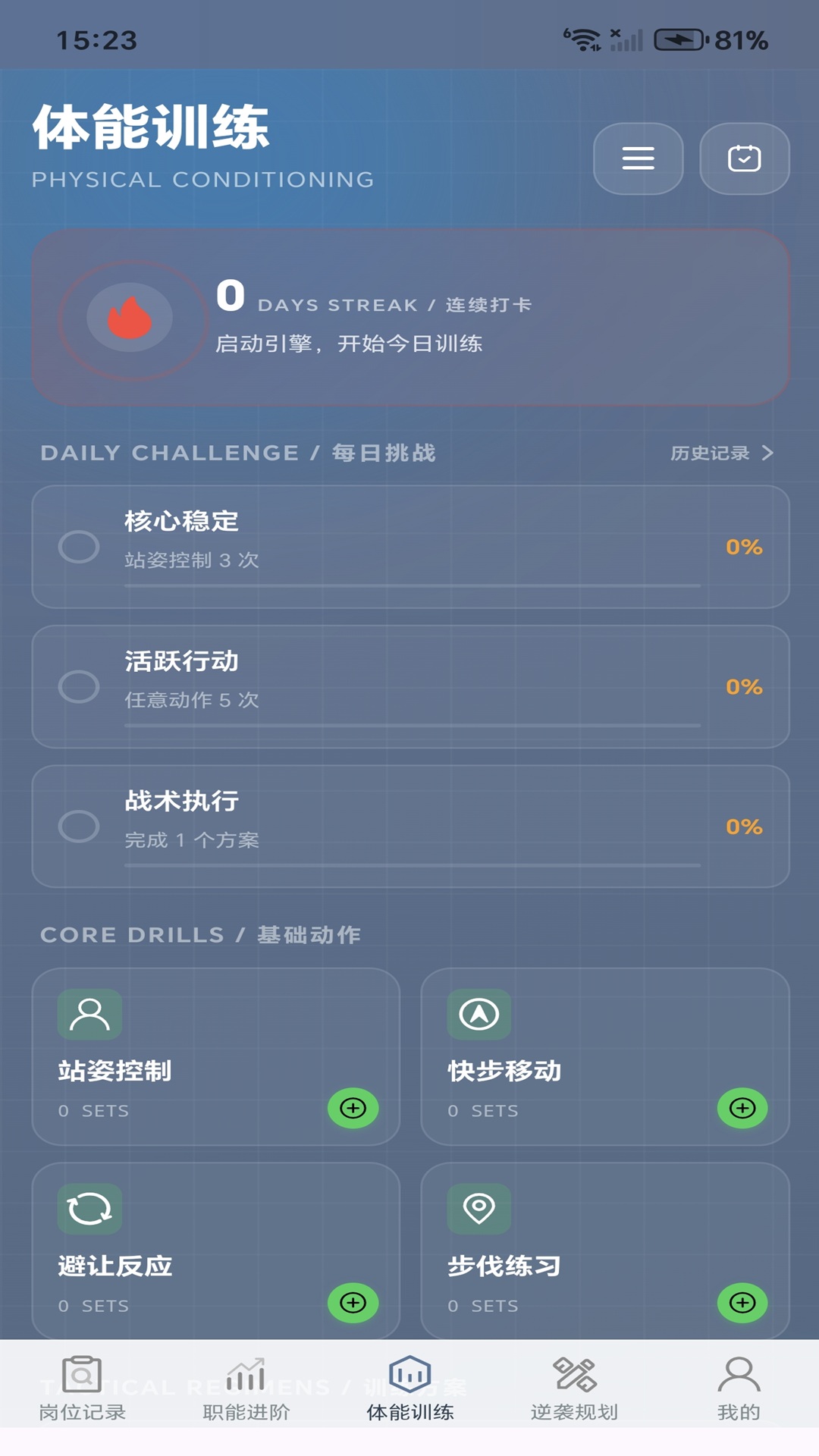 保安逆袭之路 截图 3
