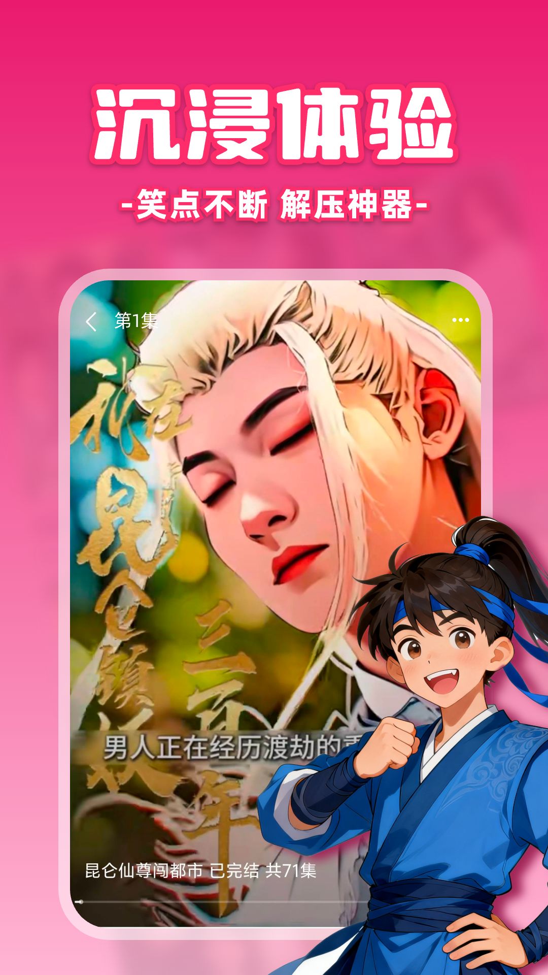 免费漫剧之家 截图 4