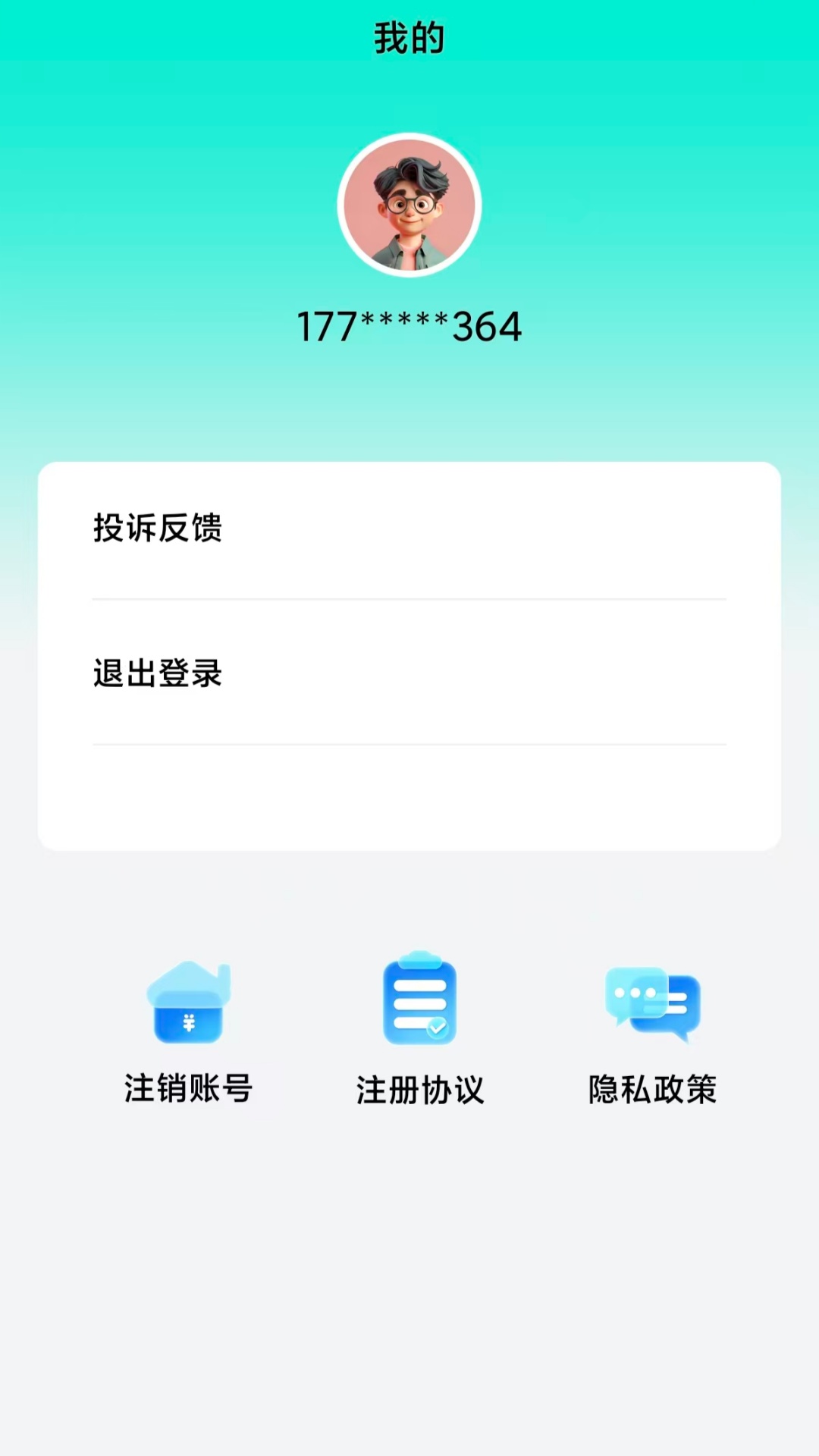 截图2