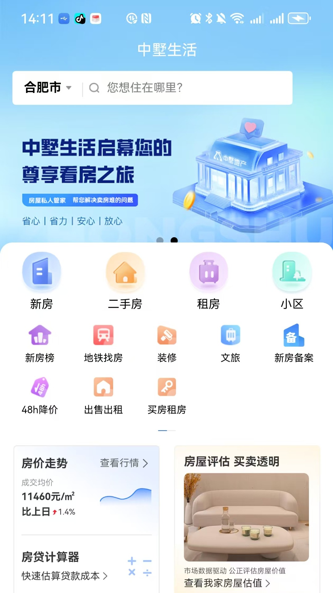 截图1