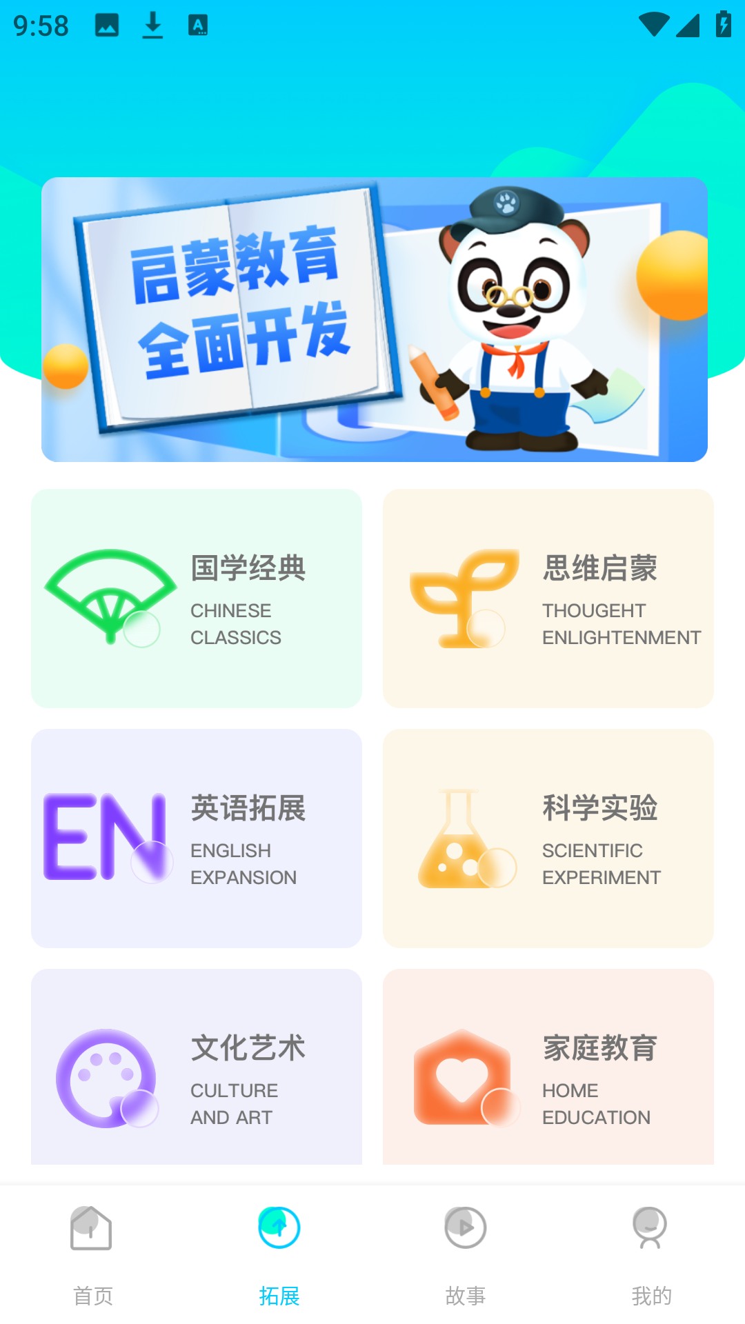 智慧e校园 截图 2