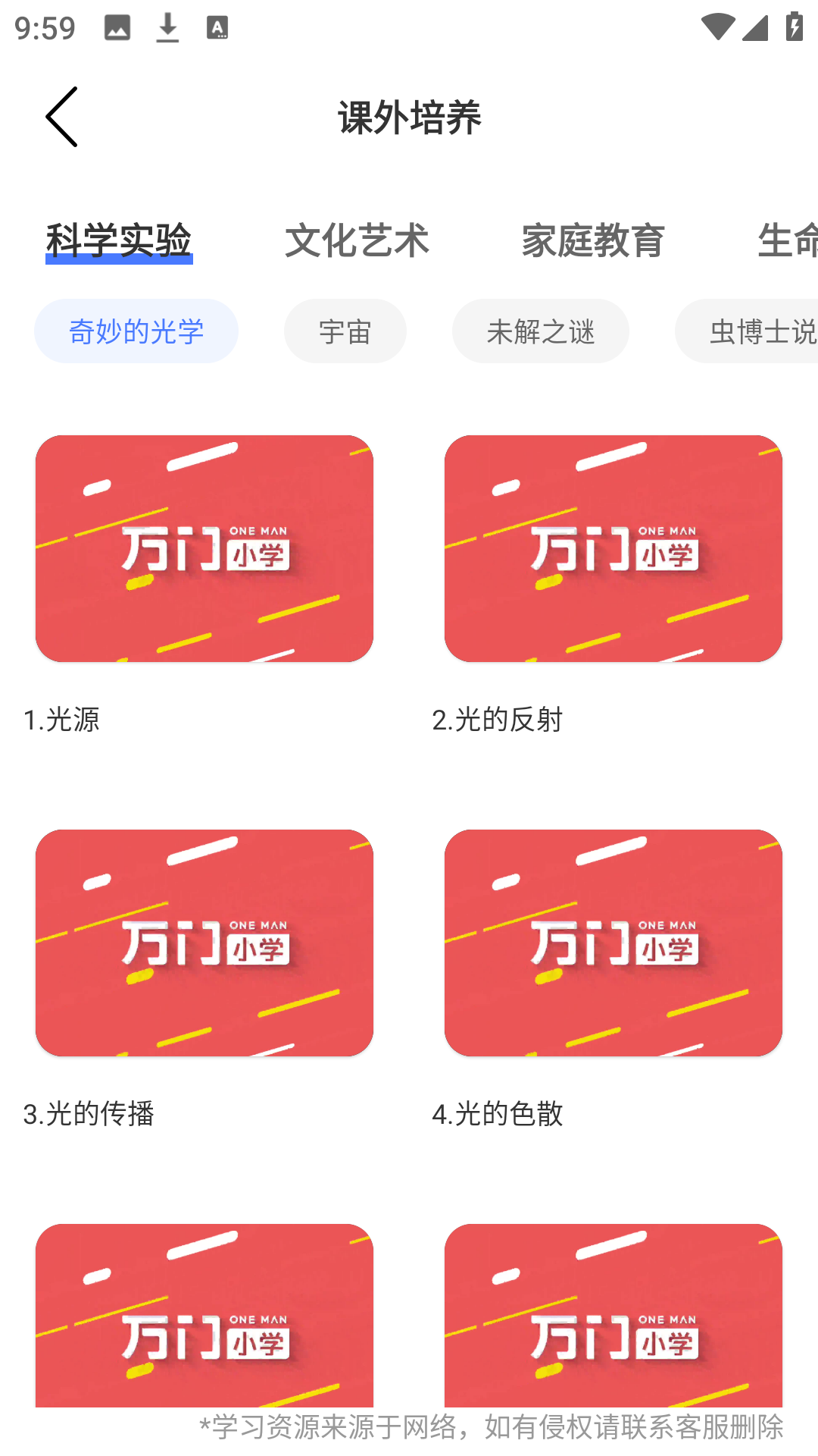 智慧e校园 截图 3