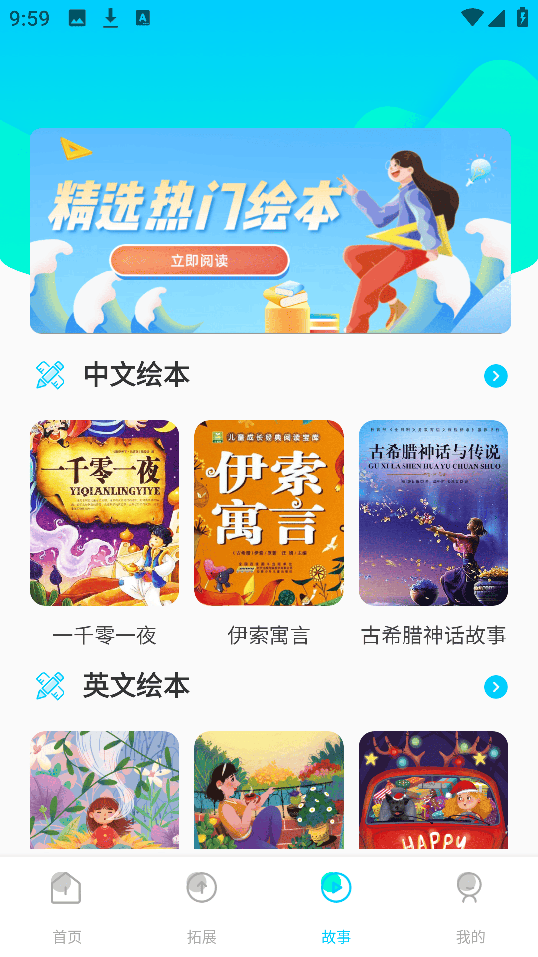智慧e校园 截图 4