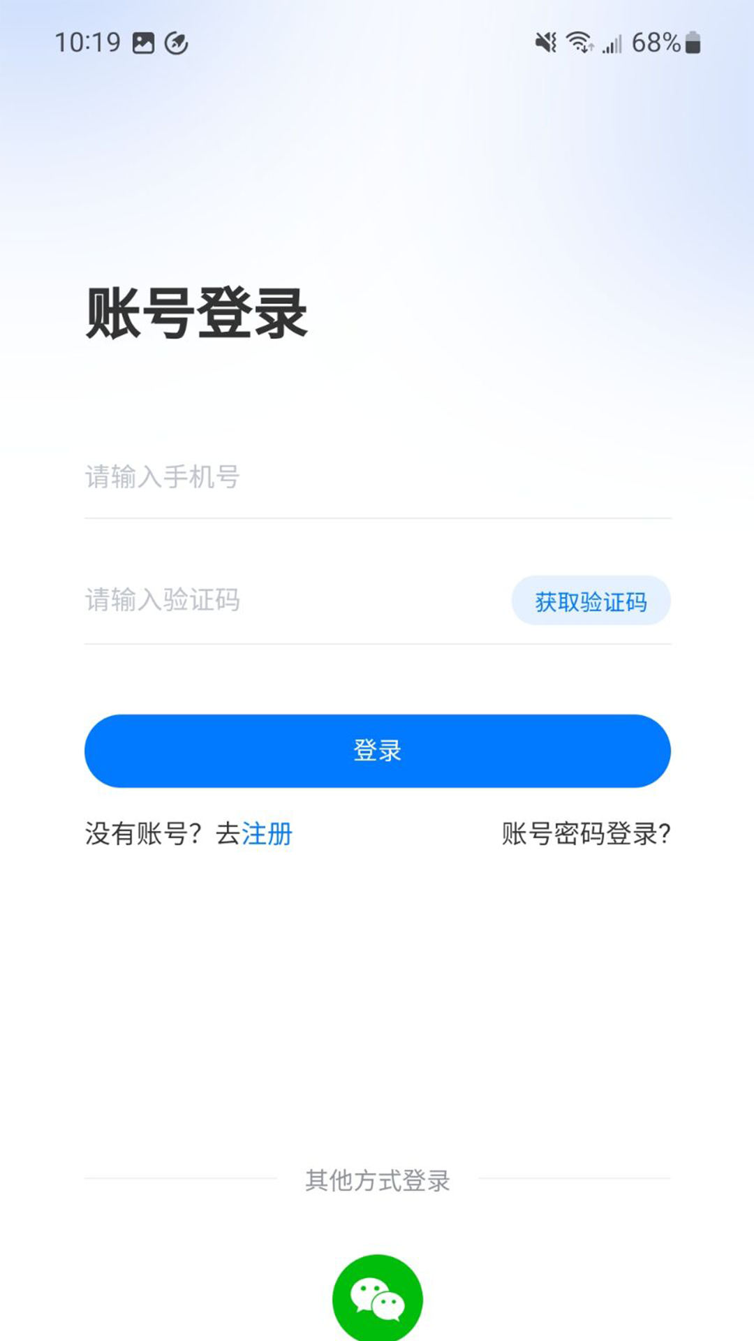 天医健康管家 截图 1