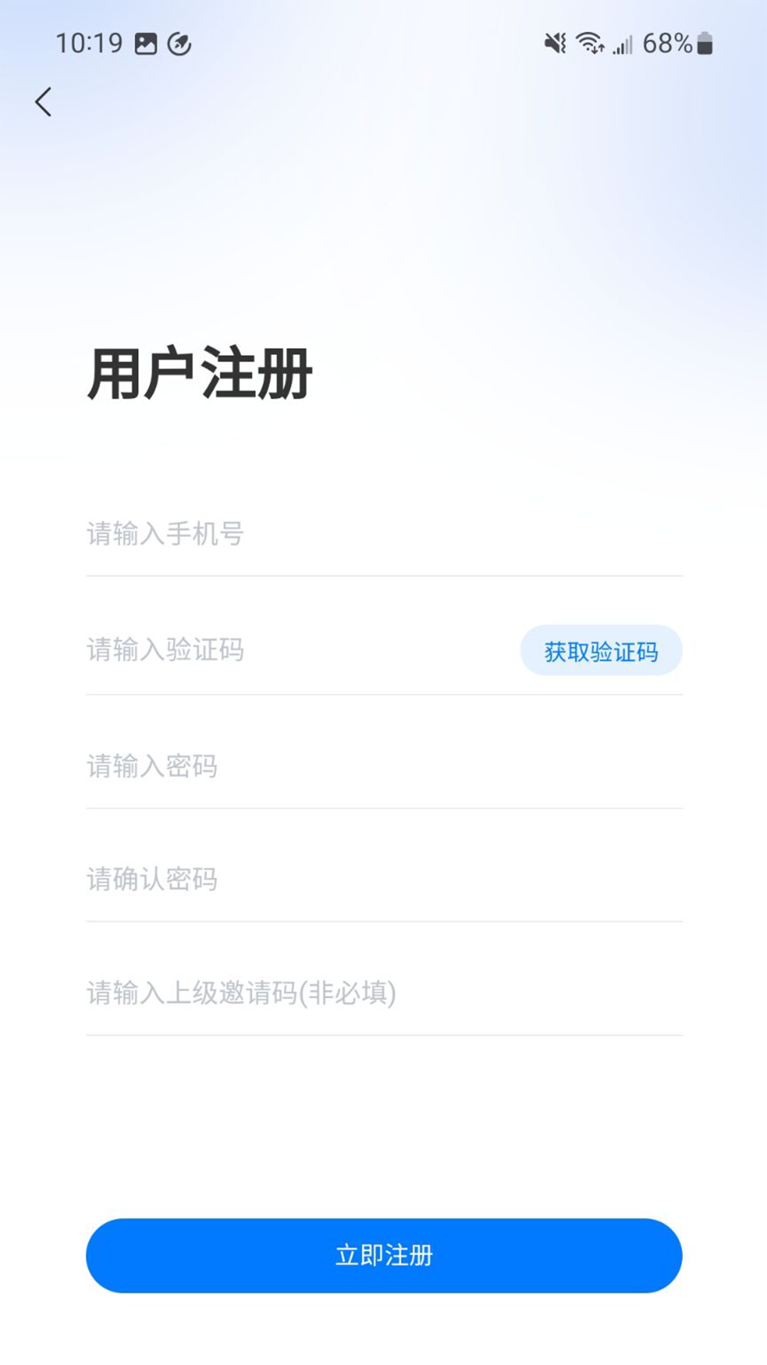 天医健康管家 截图 2