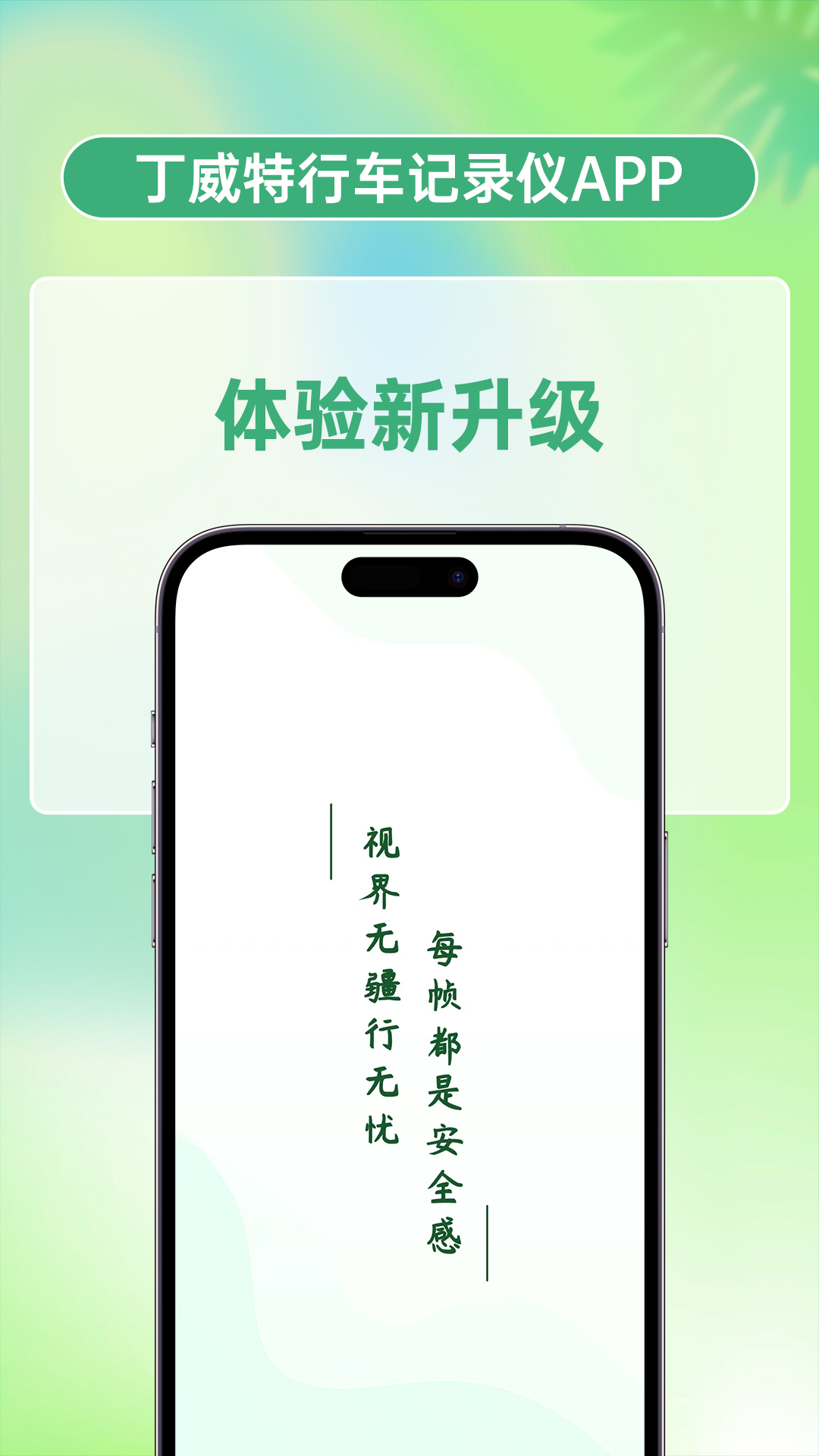 丁威特 截图 1