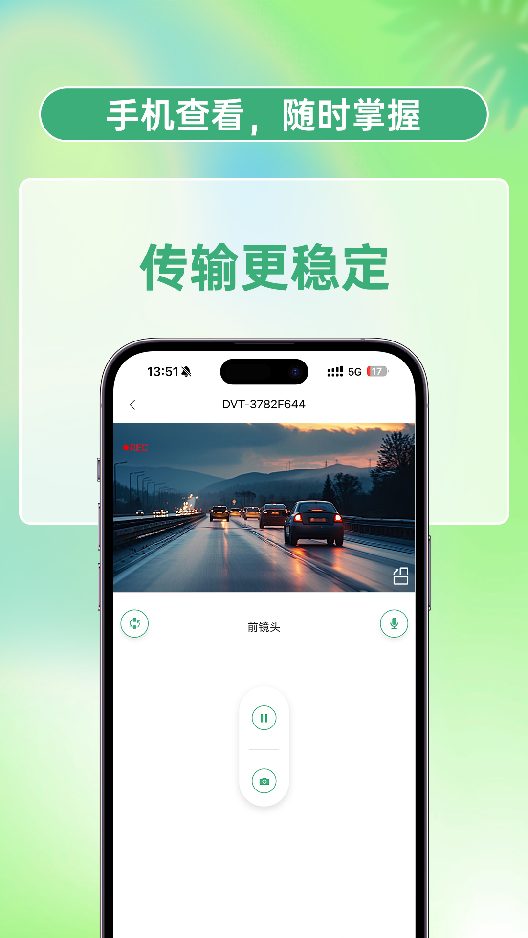 丁威特 截图 3