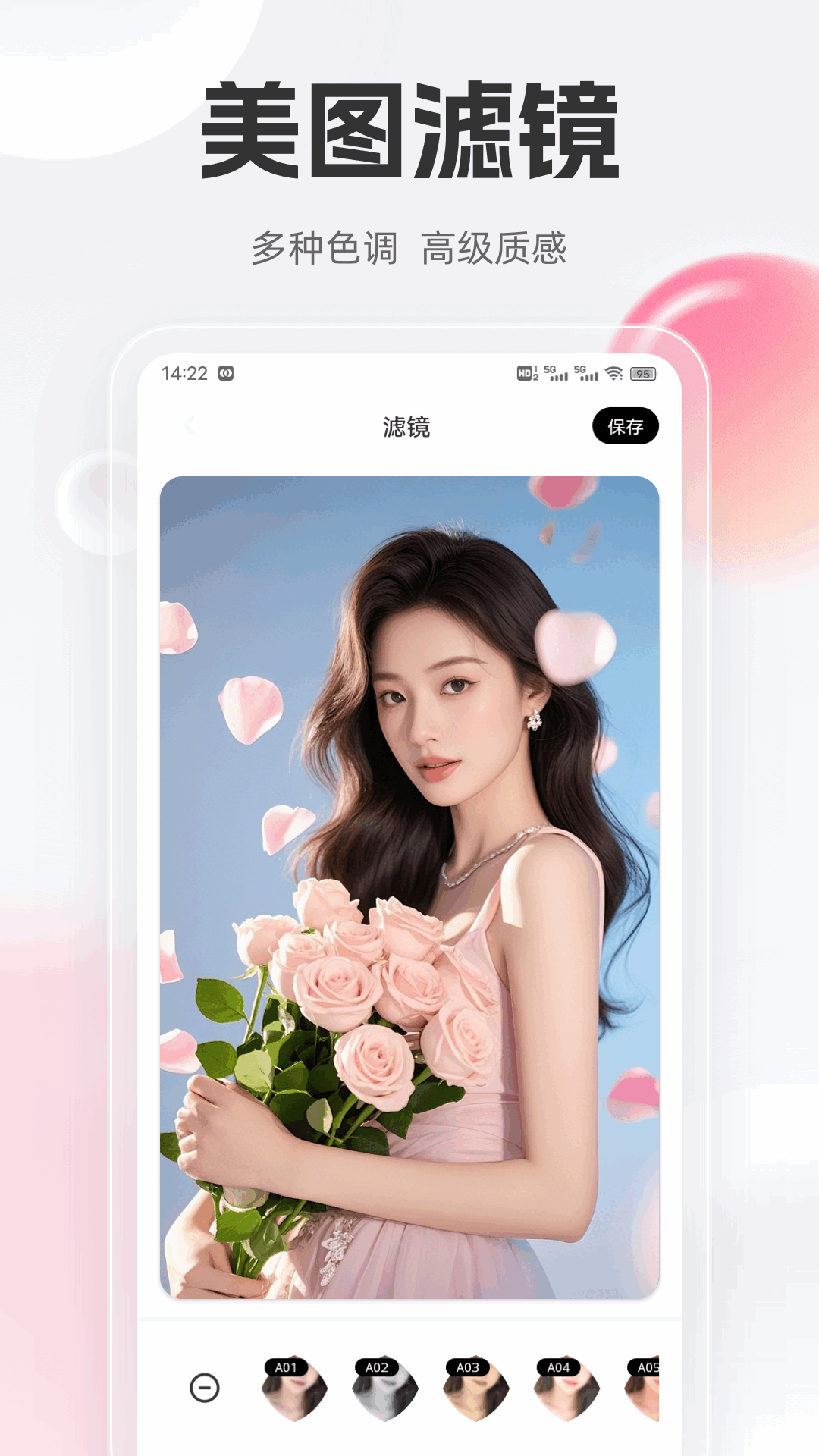 竹蜻蜓聊天话术 截图 4