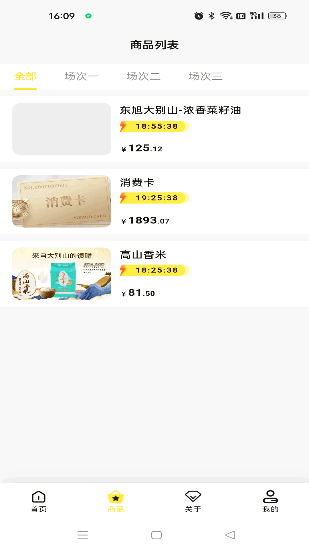 数融界 截图 2