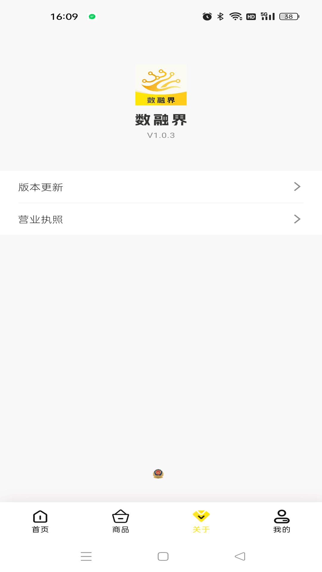 数融界 截图 3