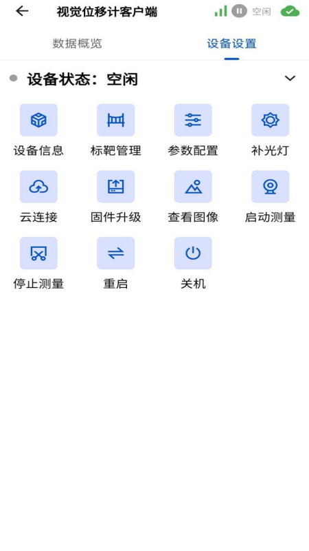 截图5