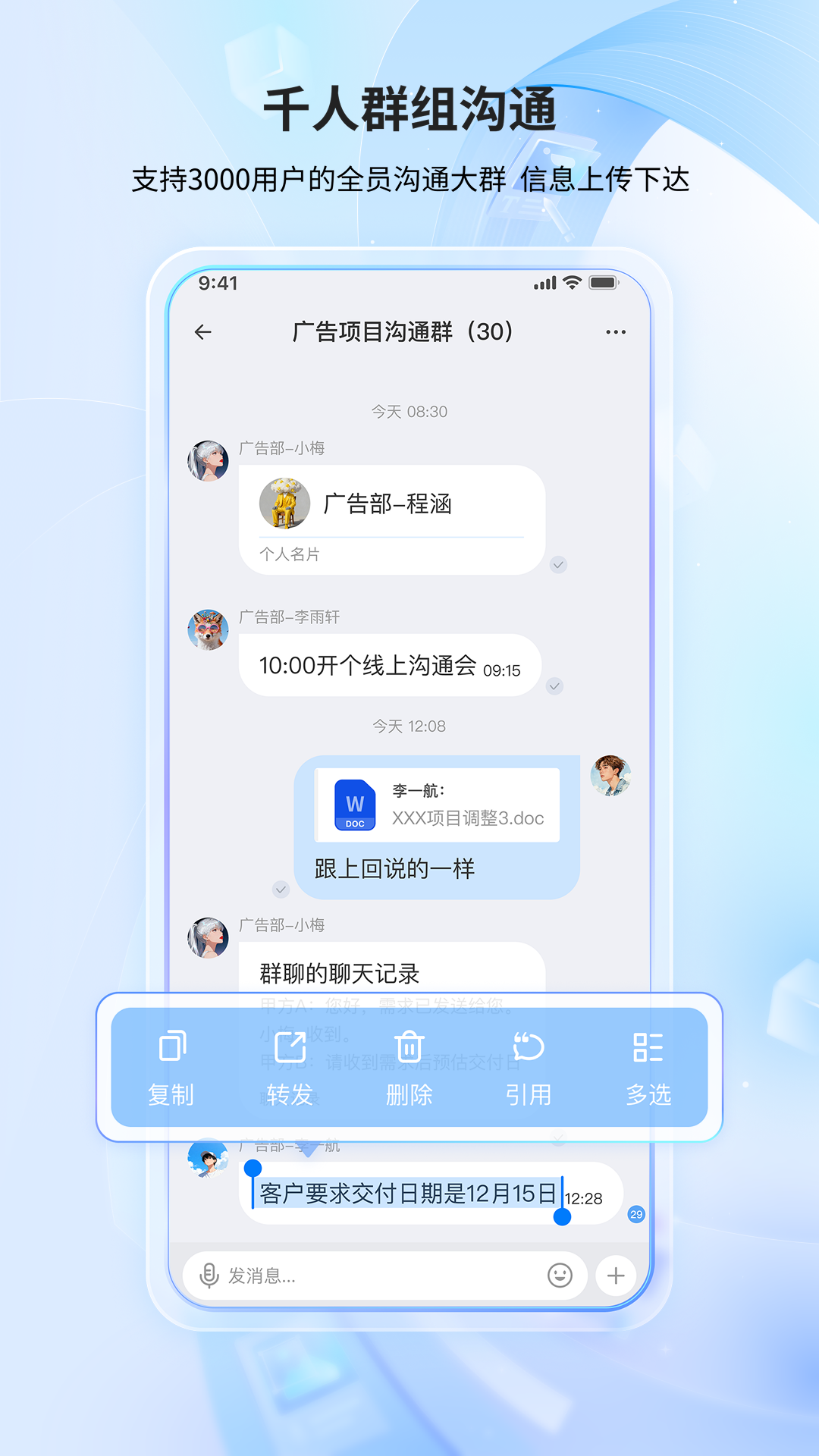 安隅密信 截图 3