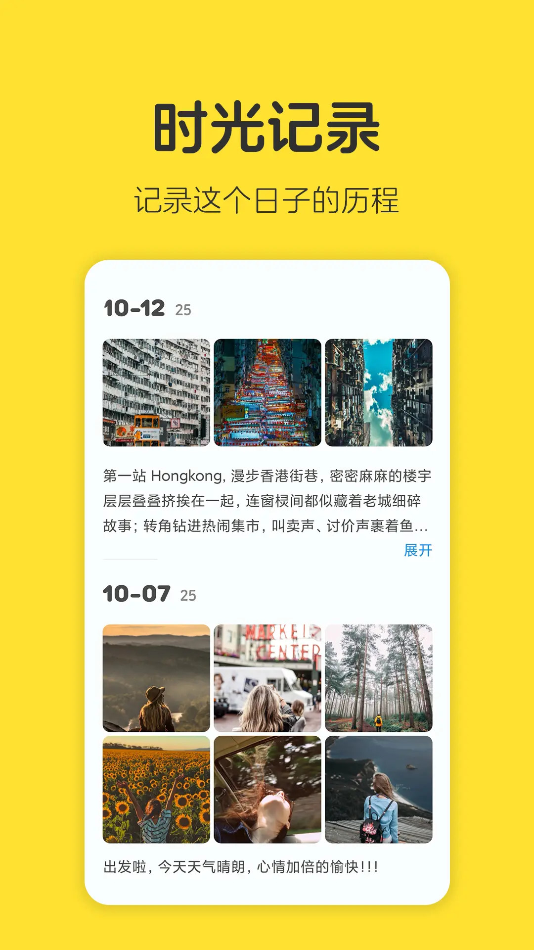 倒数卡片 截图 2