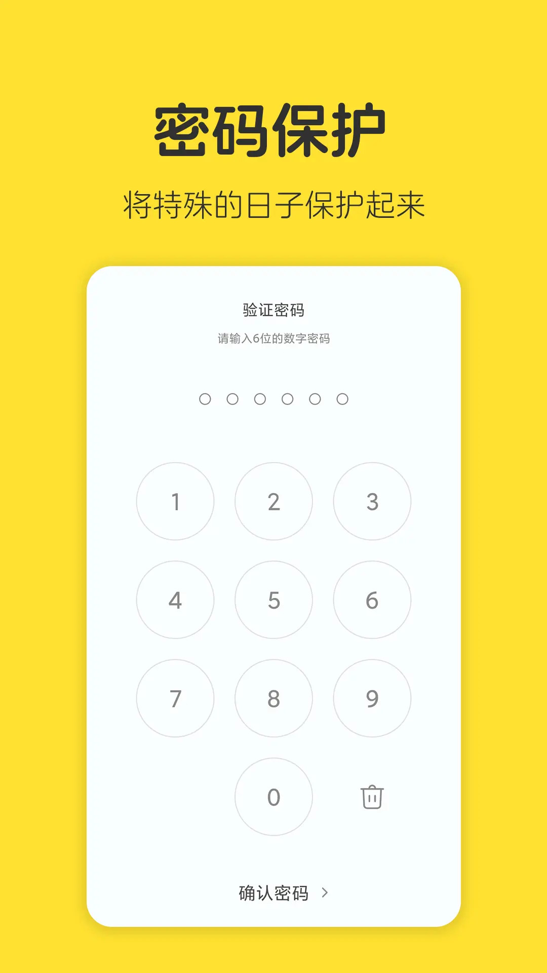 倒数卡片 截图 5