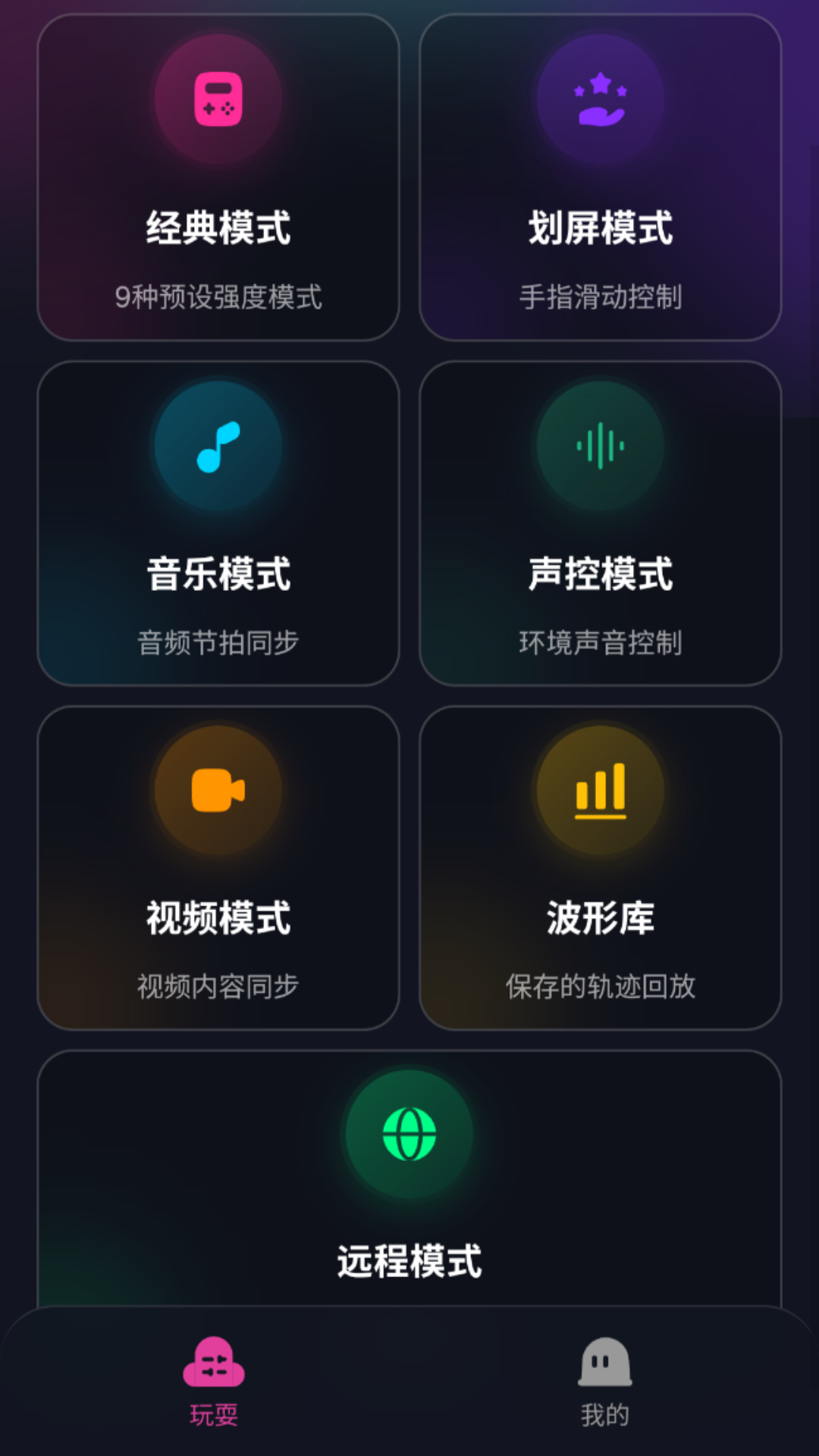 灵犀秘境 截图 4