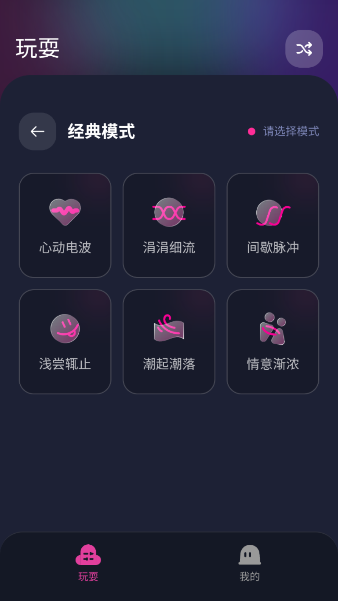 灵犀秘境 截图 5