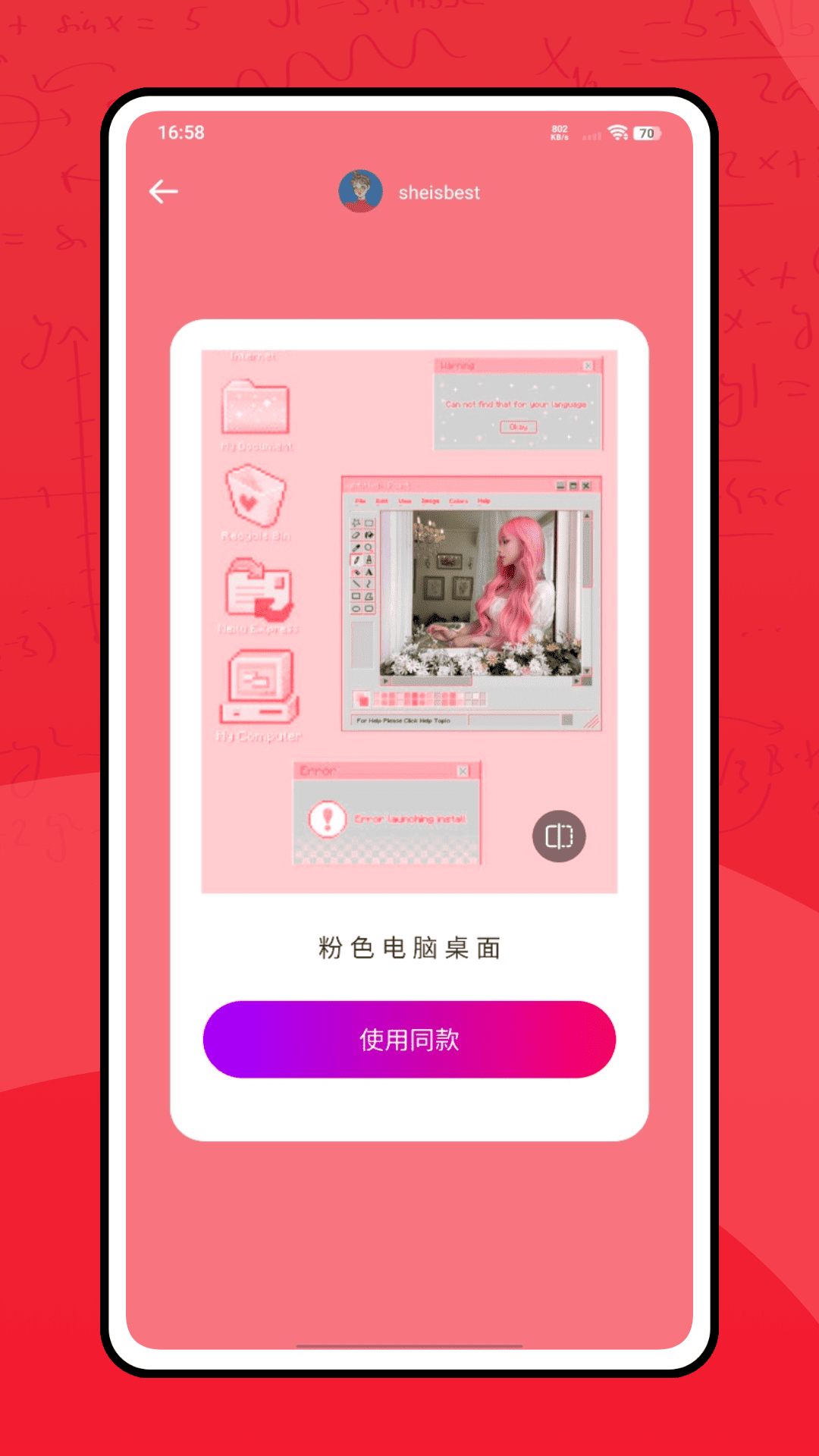 觅知网 截图 1