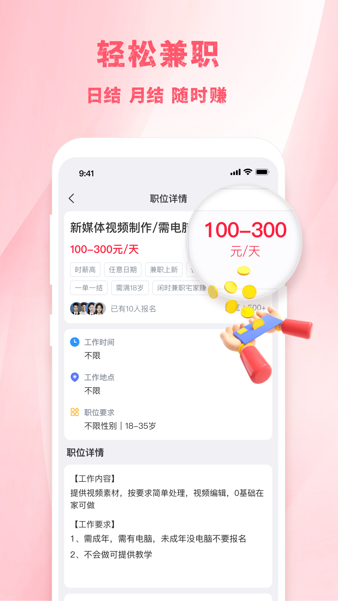 灵工e站 截图 4