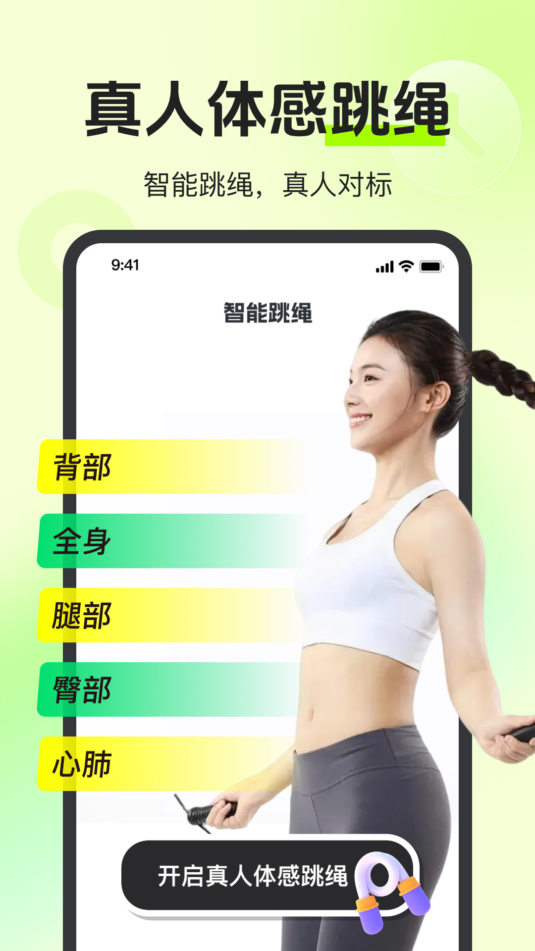 运动健康健身 截图 4
