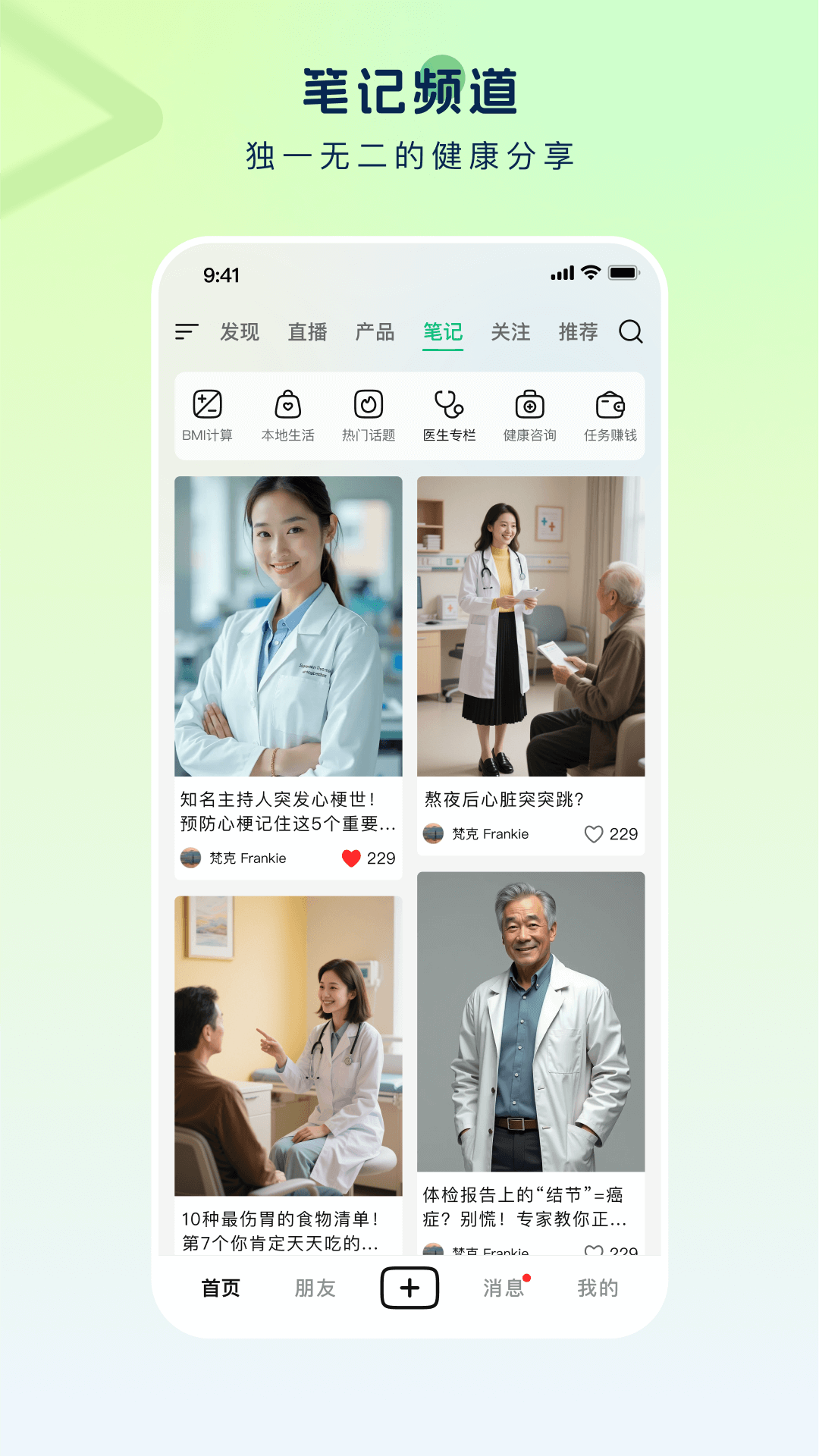 启元健康平台 截图 3