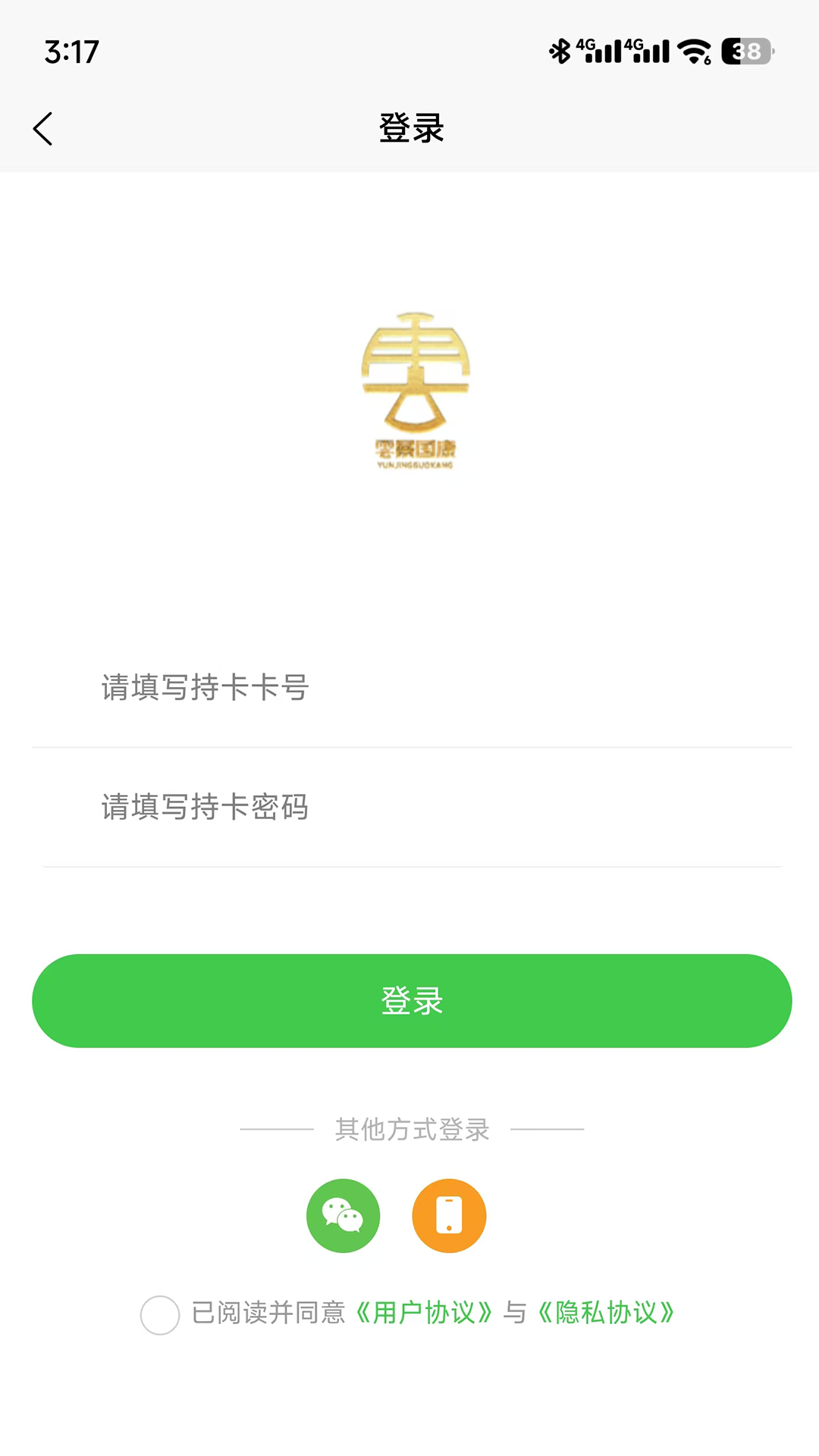 雲景 截图 4