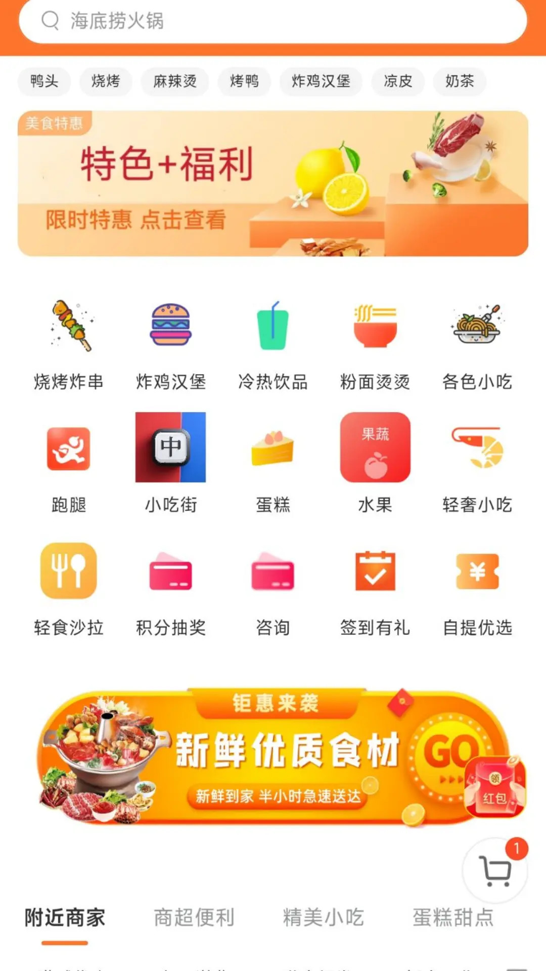 团送宝 截图 1