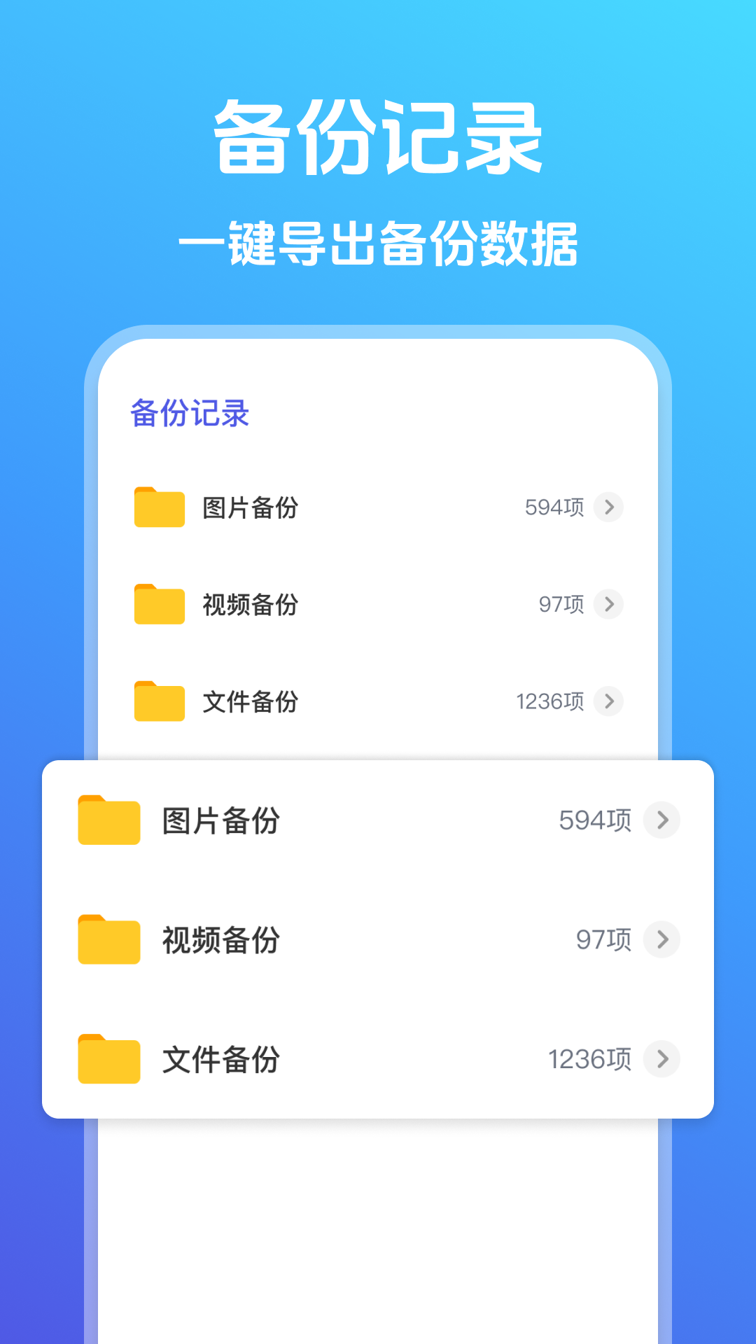照片云备份管家 截图 4