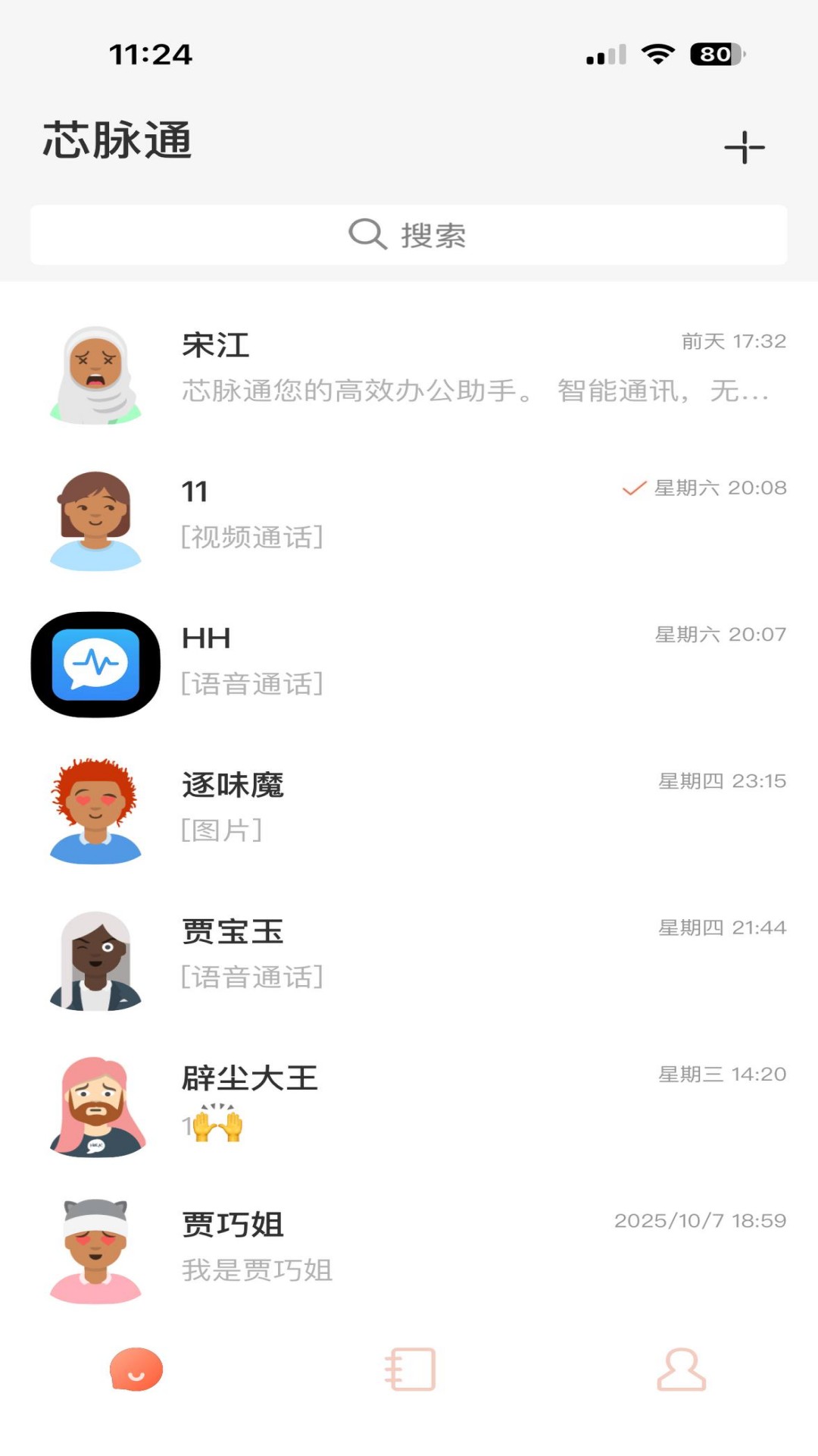 截图2