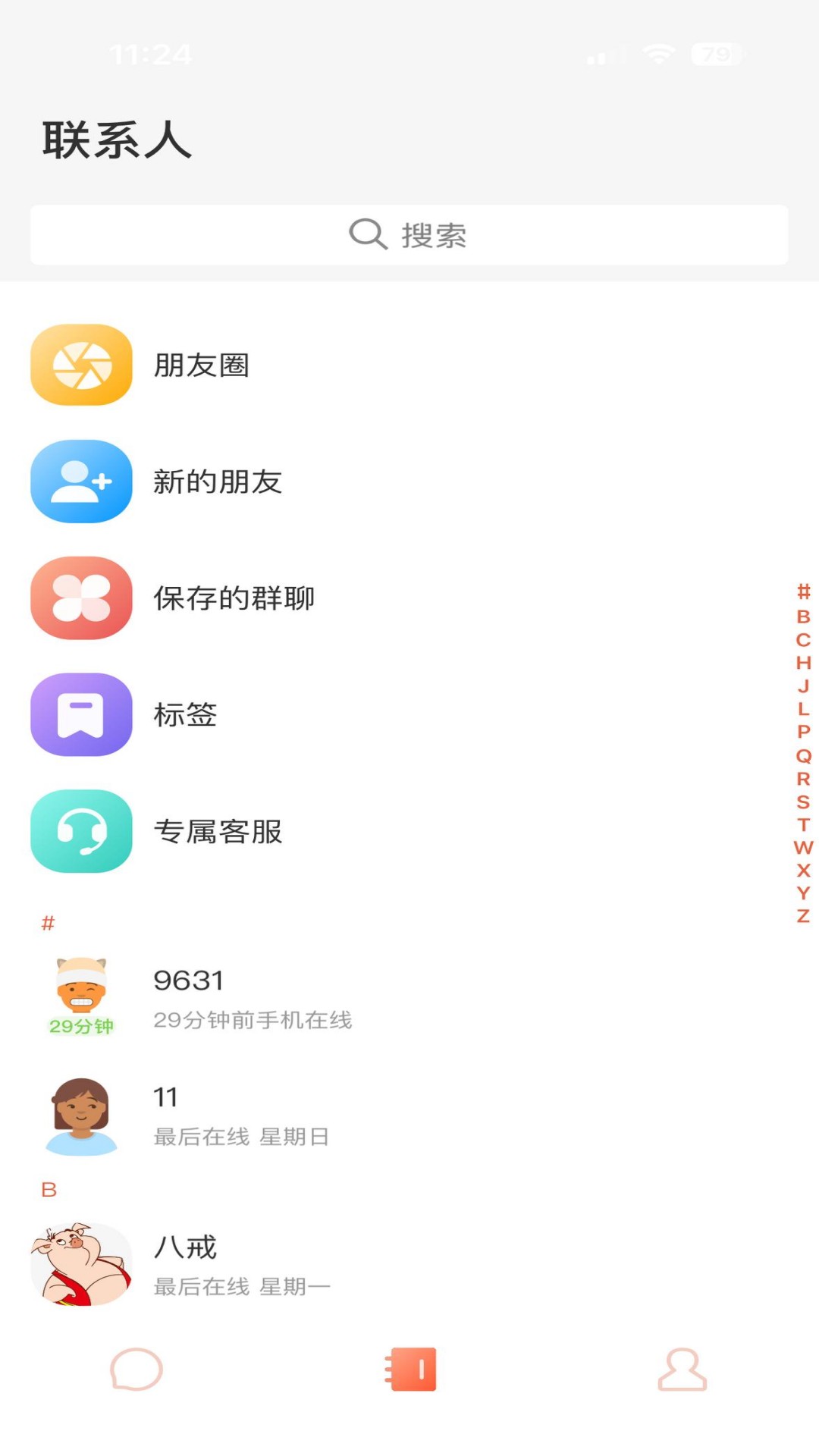 截图3