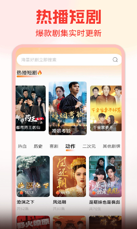 免费短剧看果果 截图 3