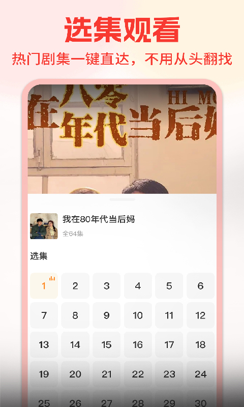 免费短剧看果果 截图 4