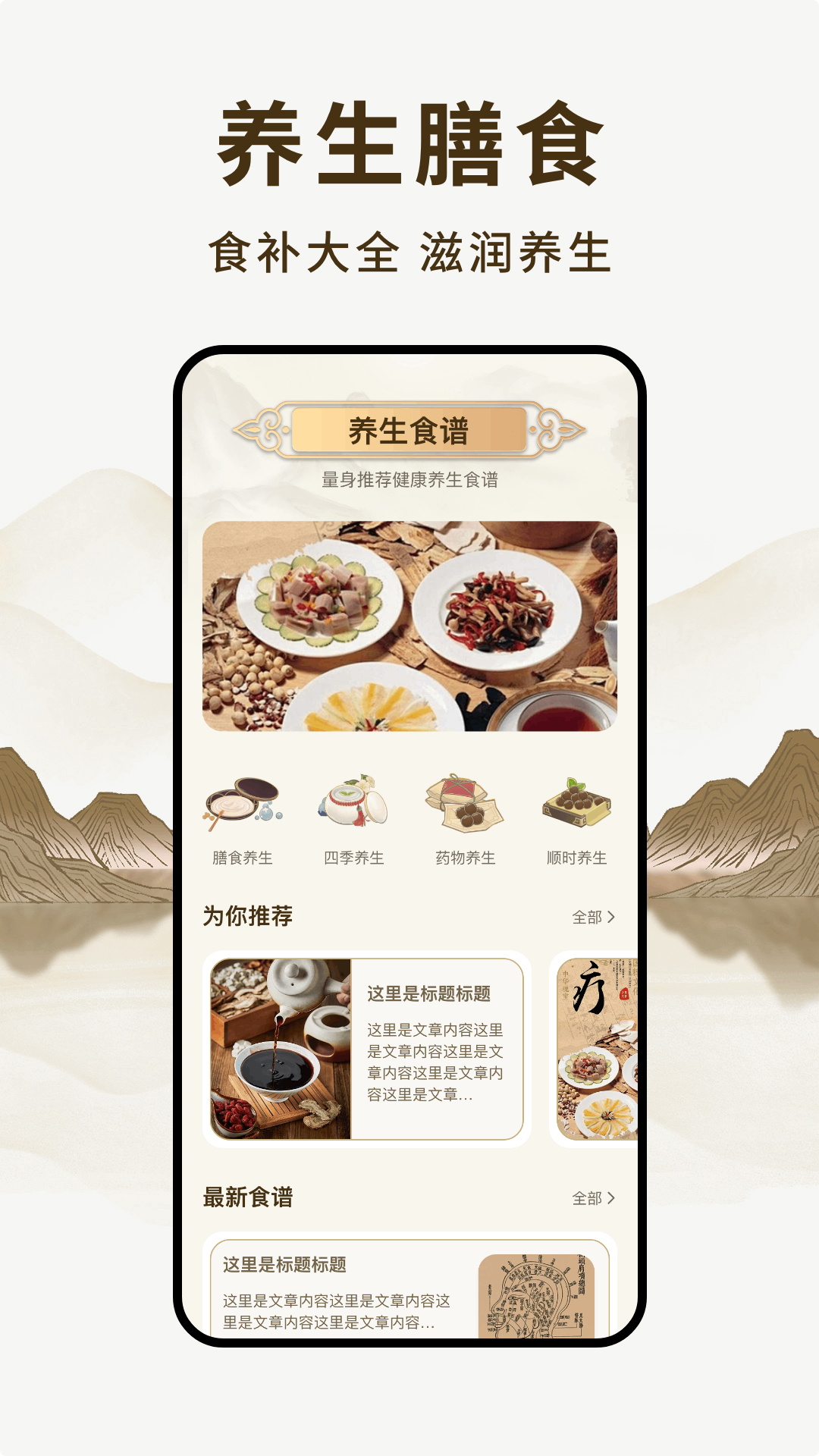 养未 截图 1