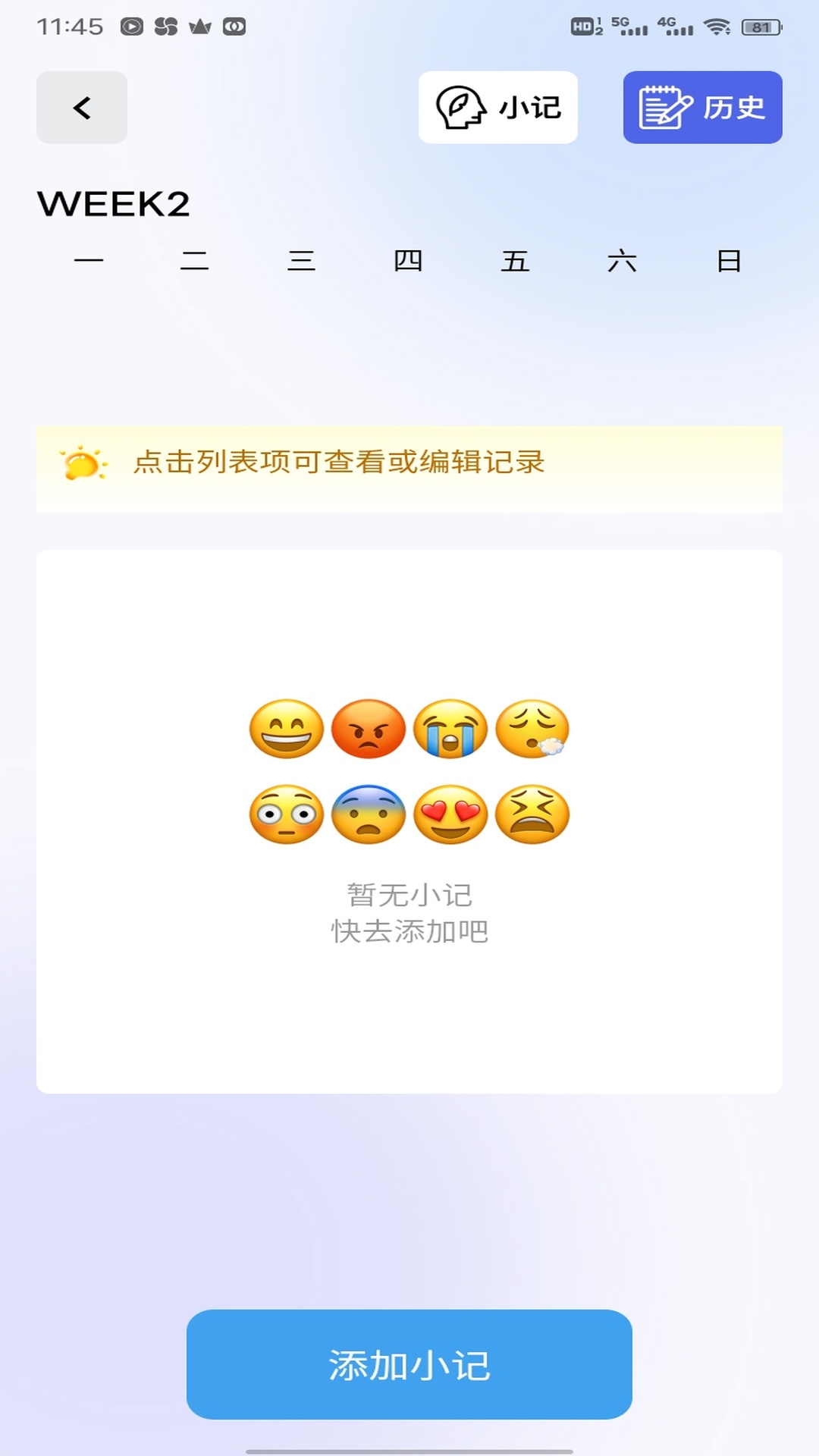 钱途满满 截图 4