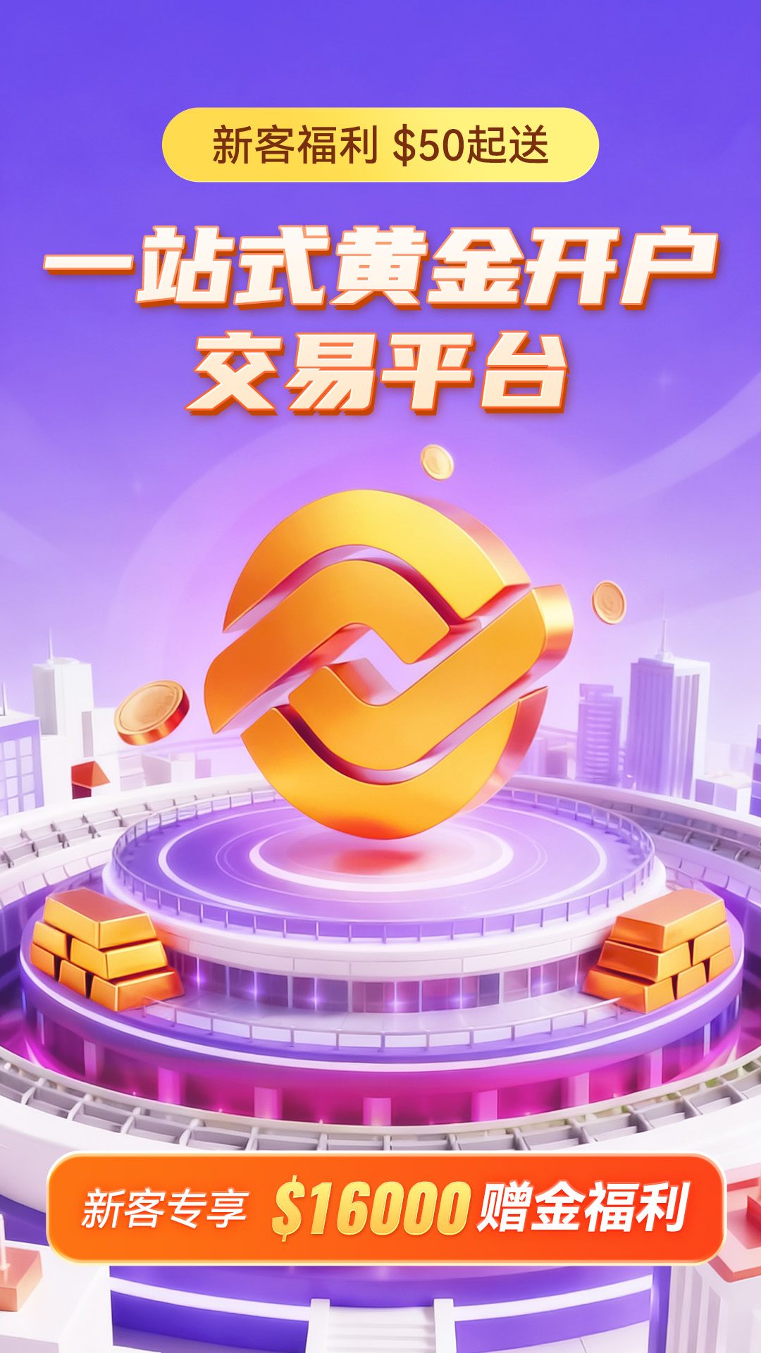 华信智投 截图 1