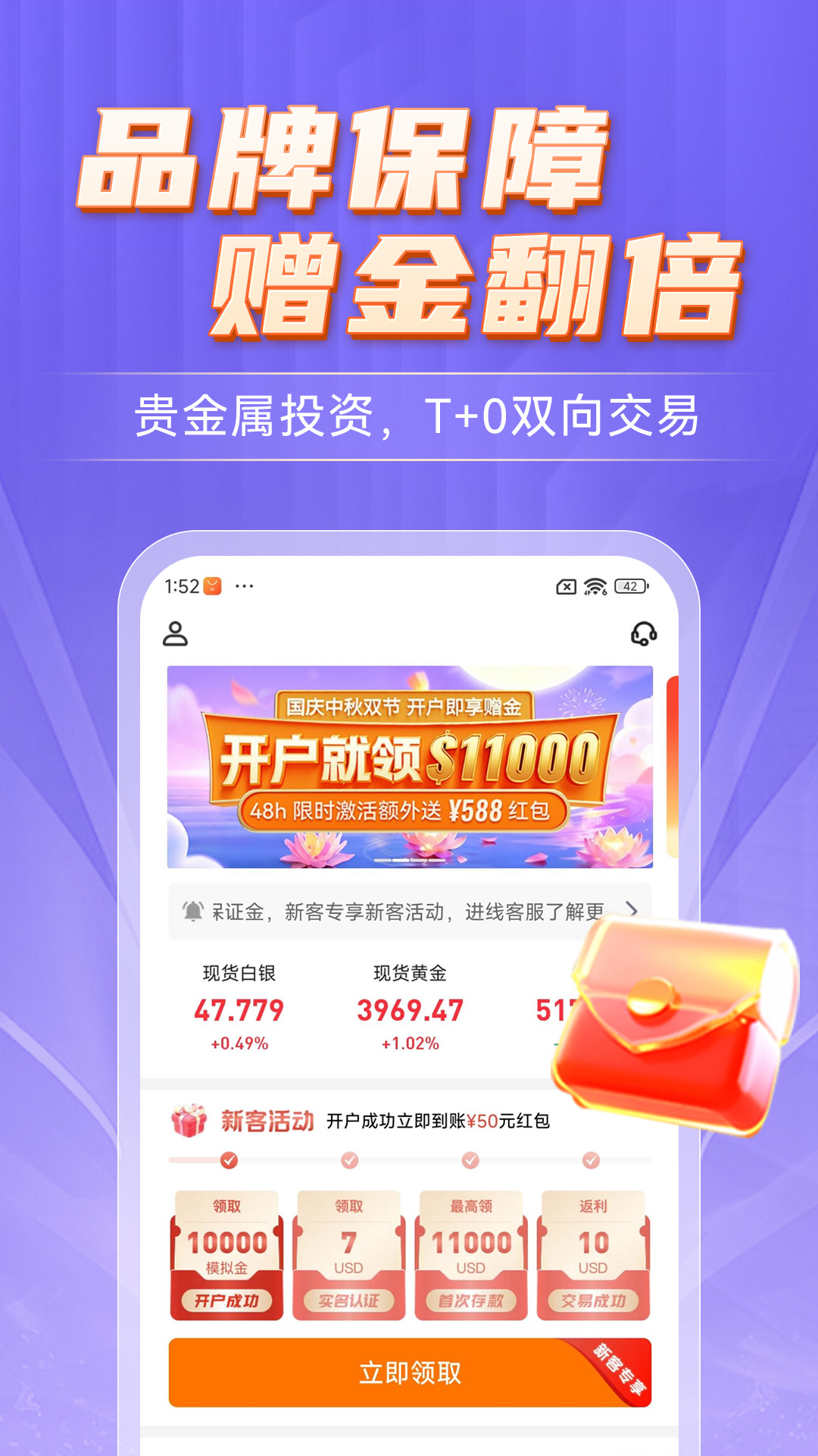 华信智投 截图 2